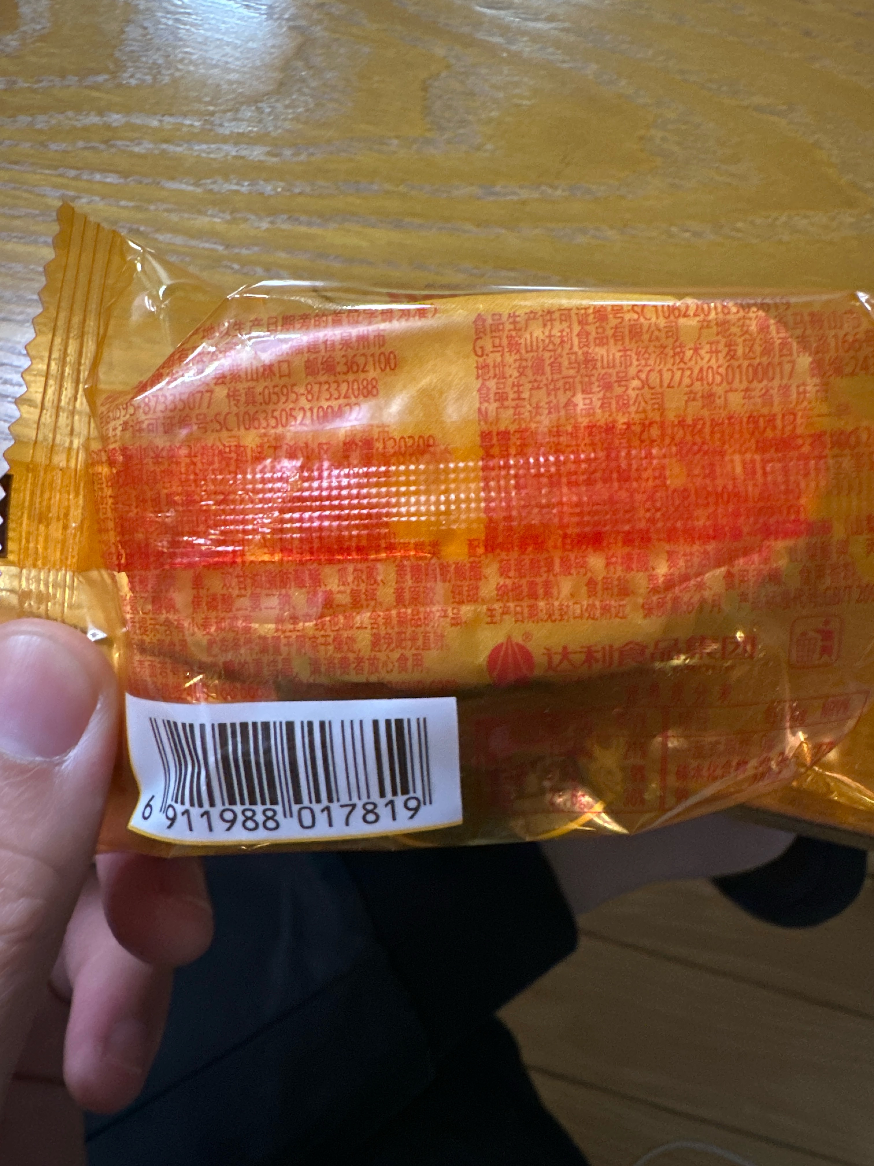 欧式蛋糕鸡蛋味
