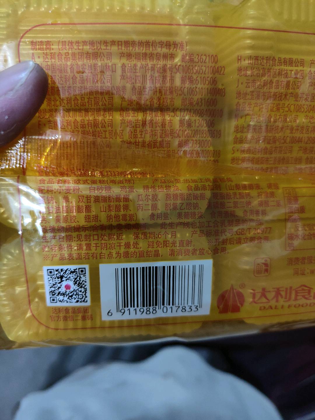 达利园欧式蛋糕鸡蛋味168克