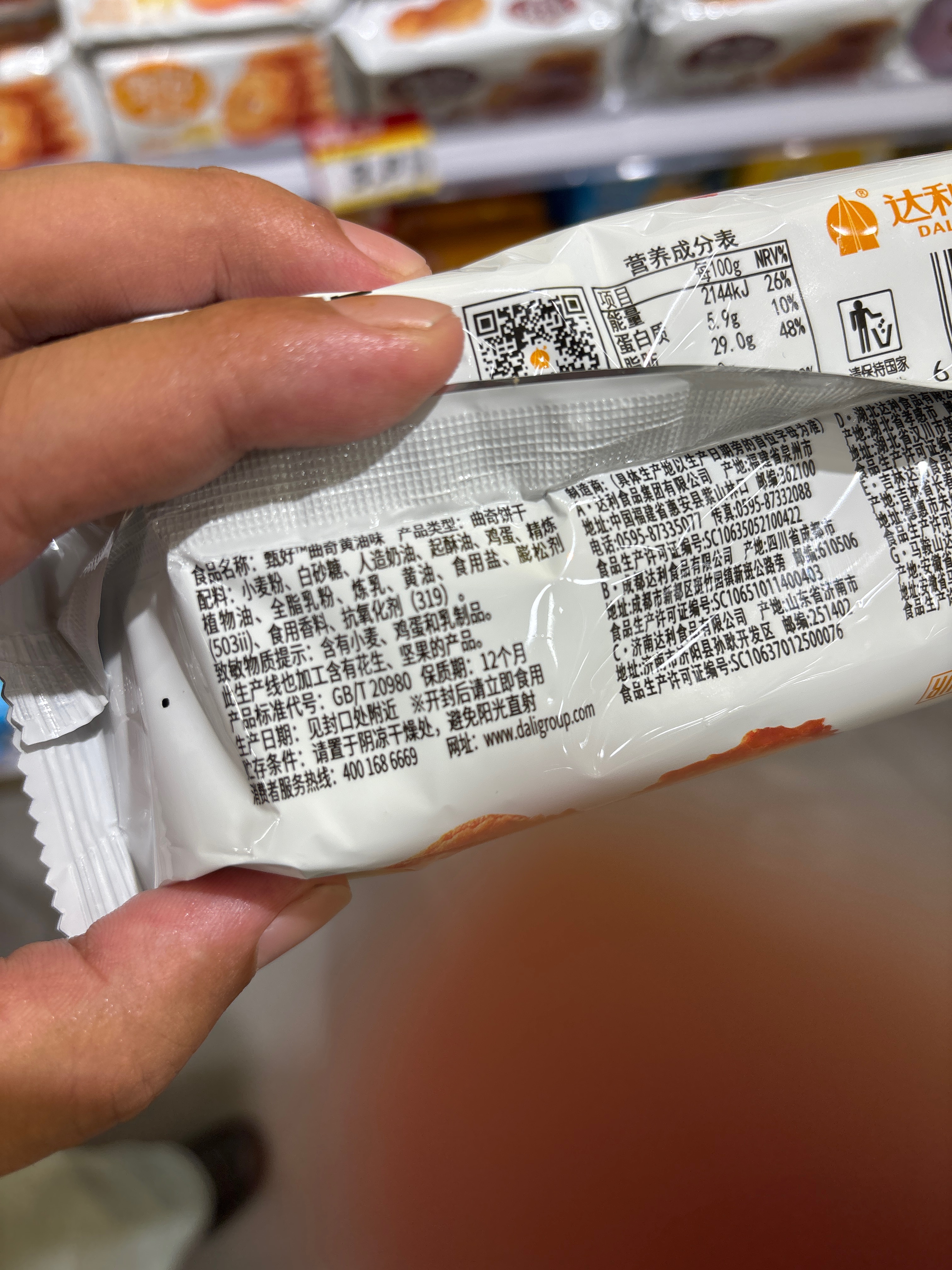 好吃点甄好曲奇饼干黄油味93克