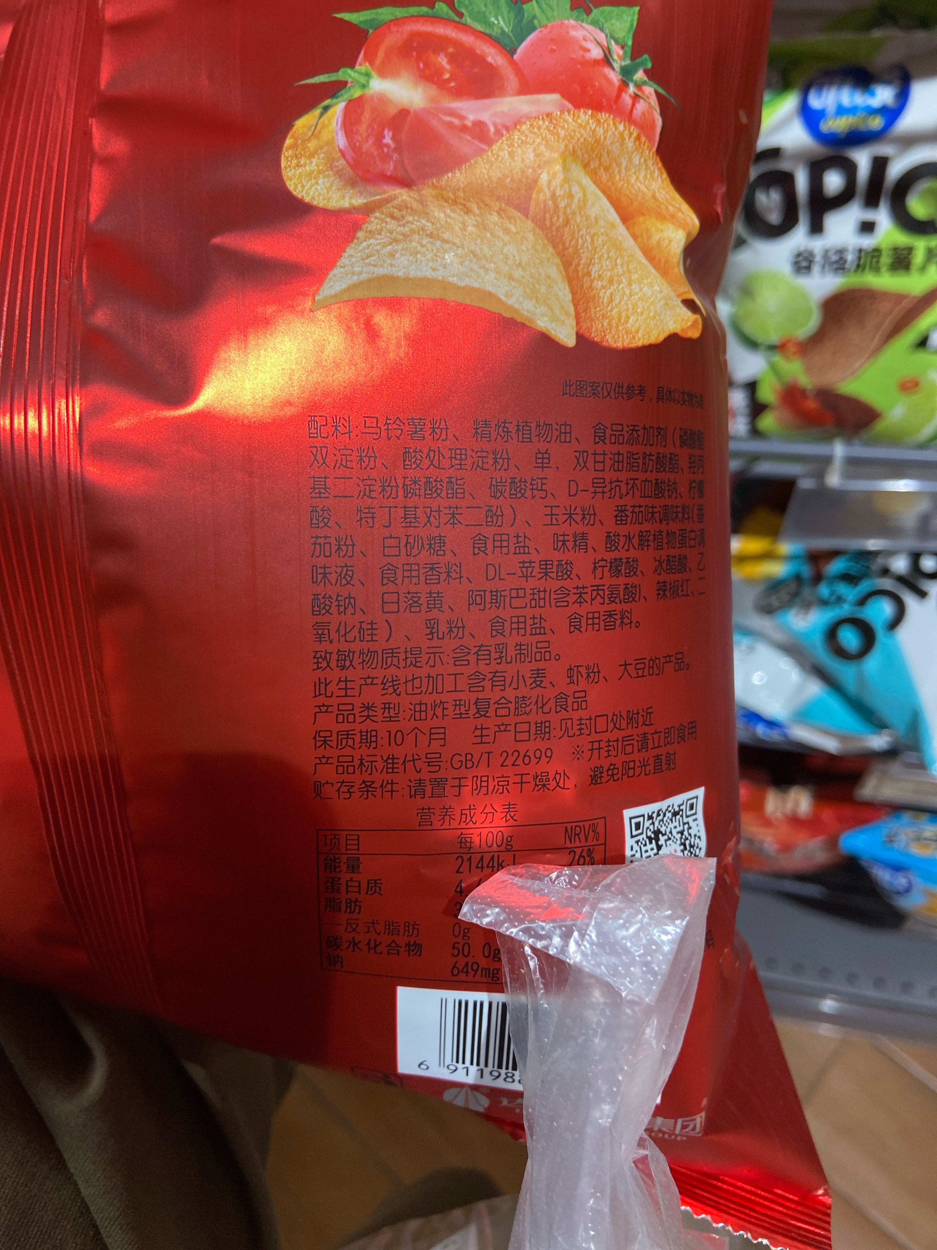 135克可比克番茄味薯片