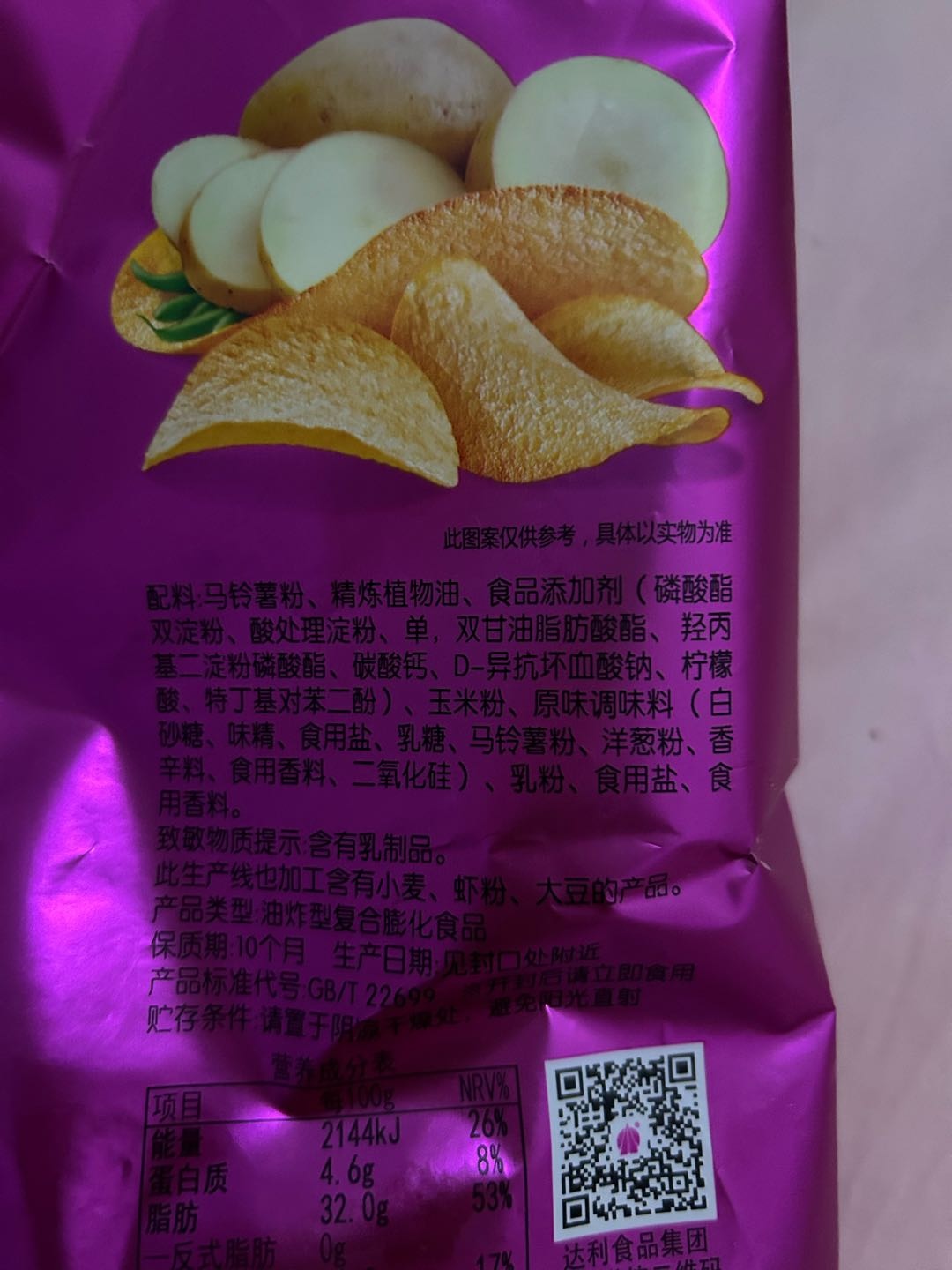 135克可比克原滋味薯片