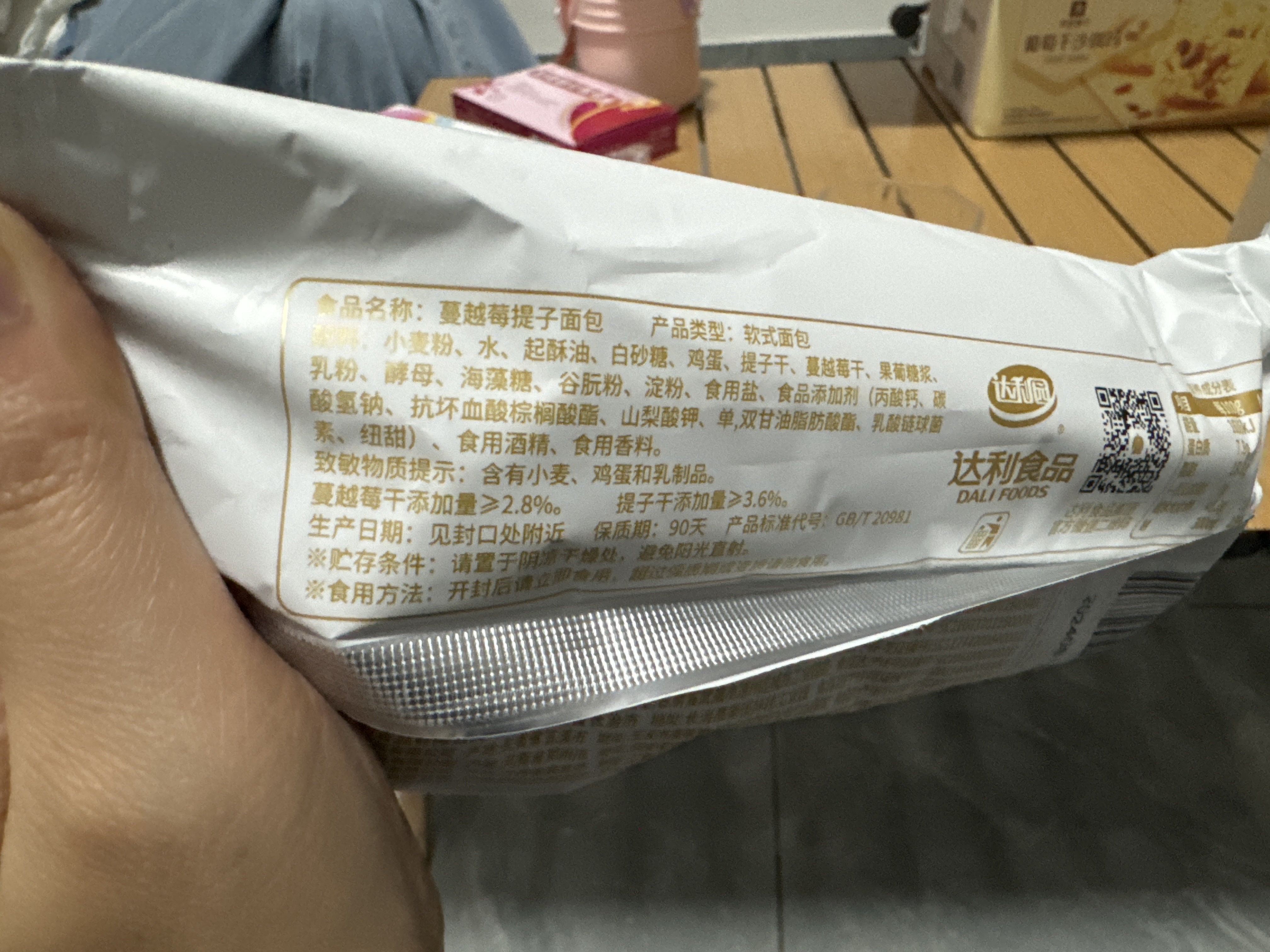 120克蔓越莓提子面包