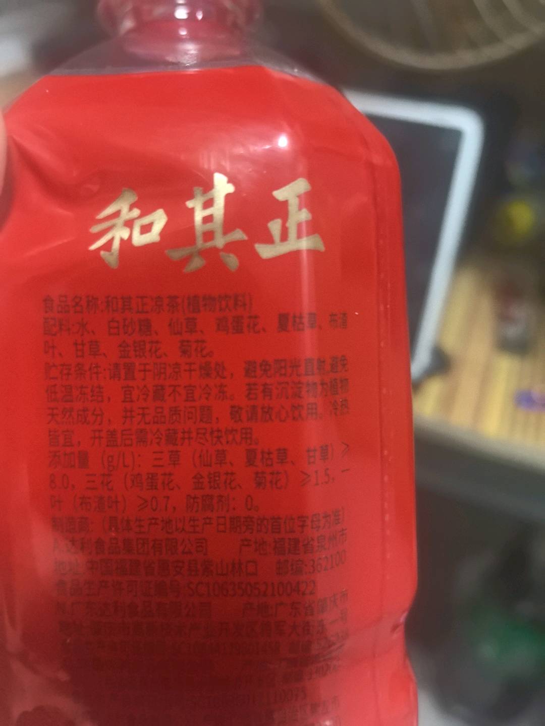1升和其正凉茶