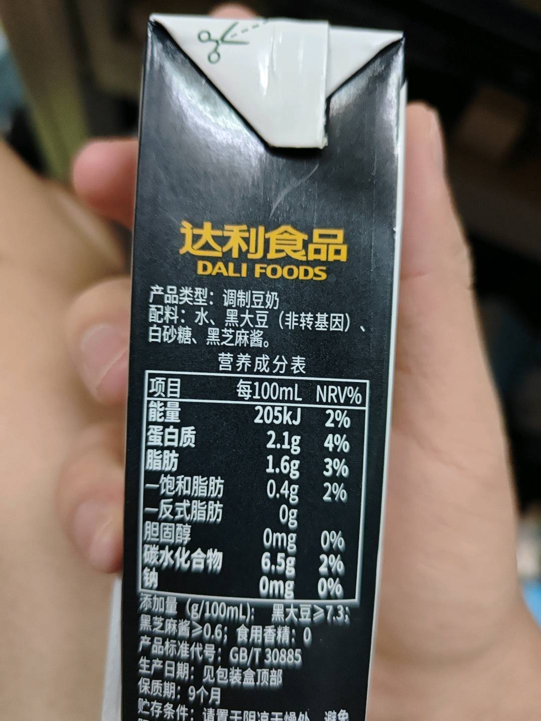 250毫升芝麻黑豆奶