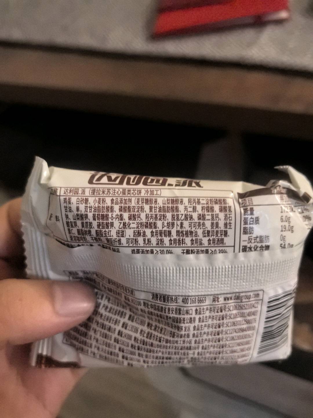 散装称重提拉米苏注心蛋类芯饼