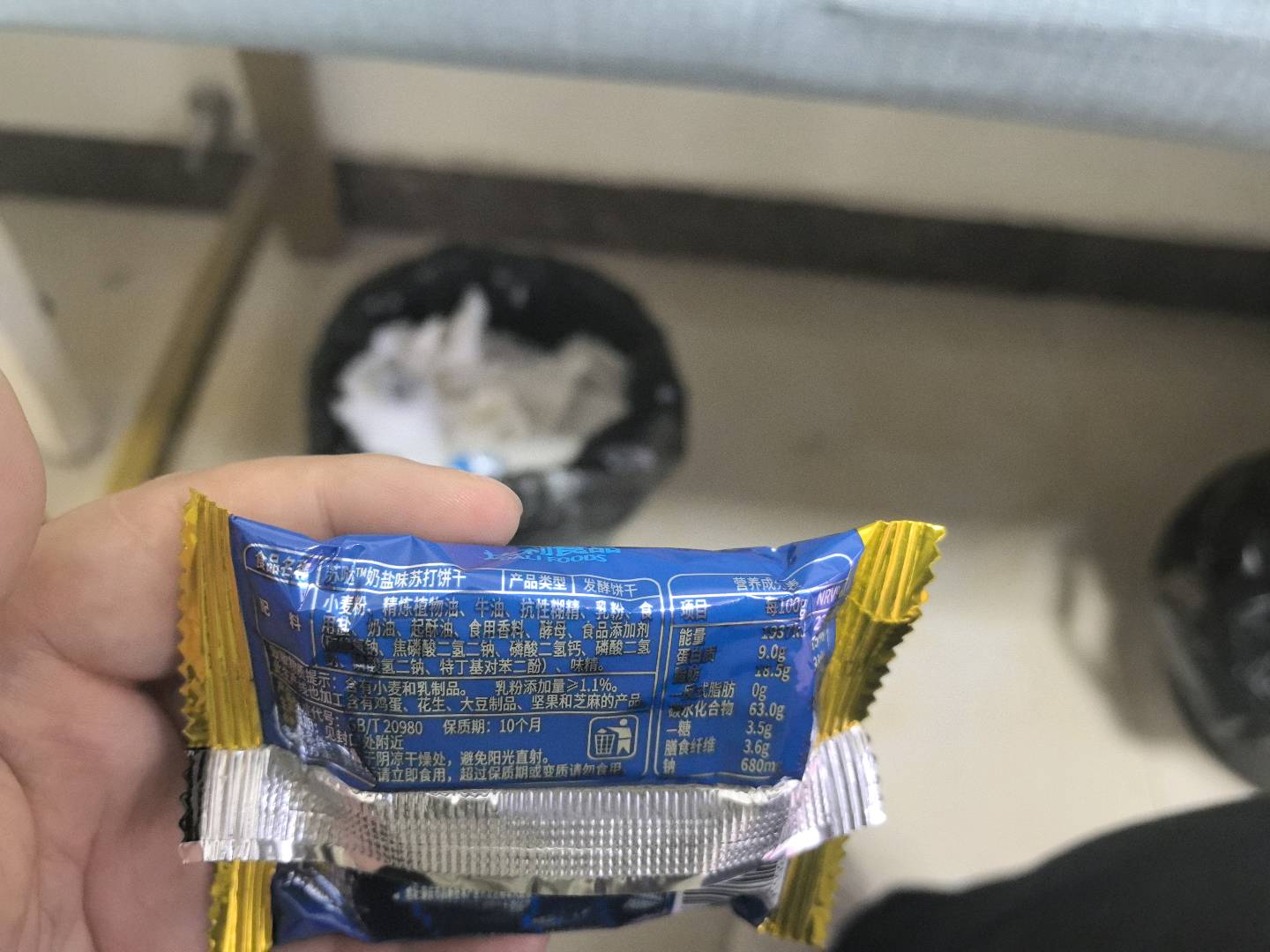 散装称重苏哒奶盐味苏打饼干