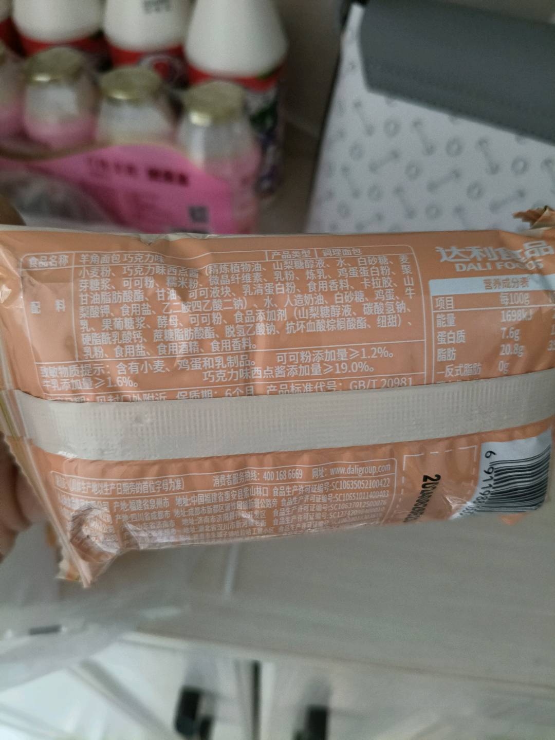 散装称重羊角面包巧克力味