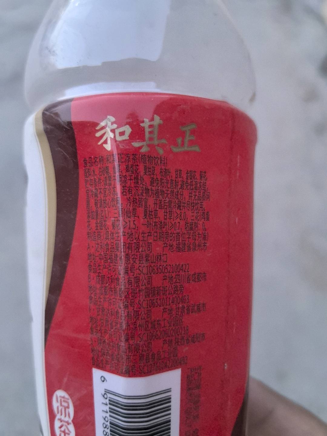 500ml和其正凉茶（植物饮料）