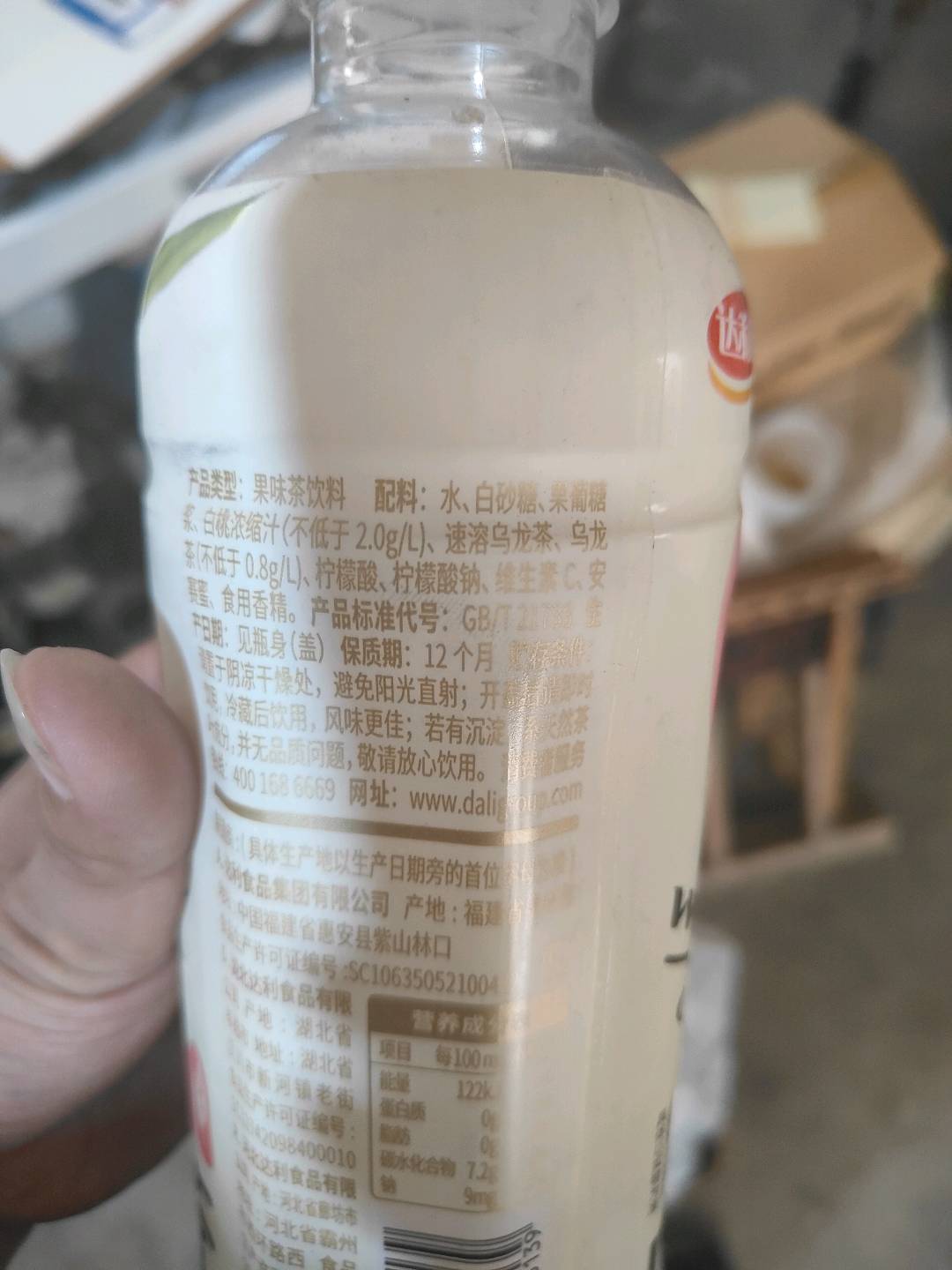 950ml白桃乌龙茶