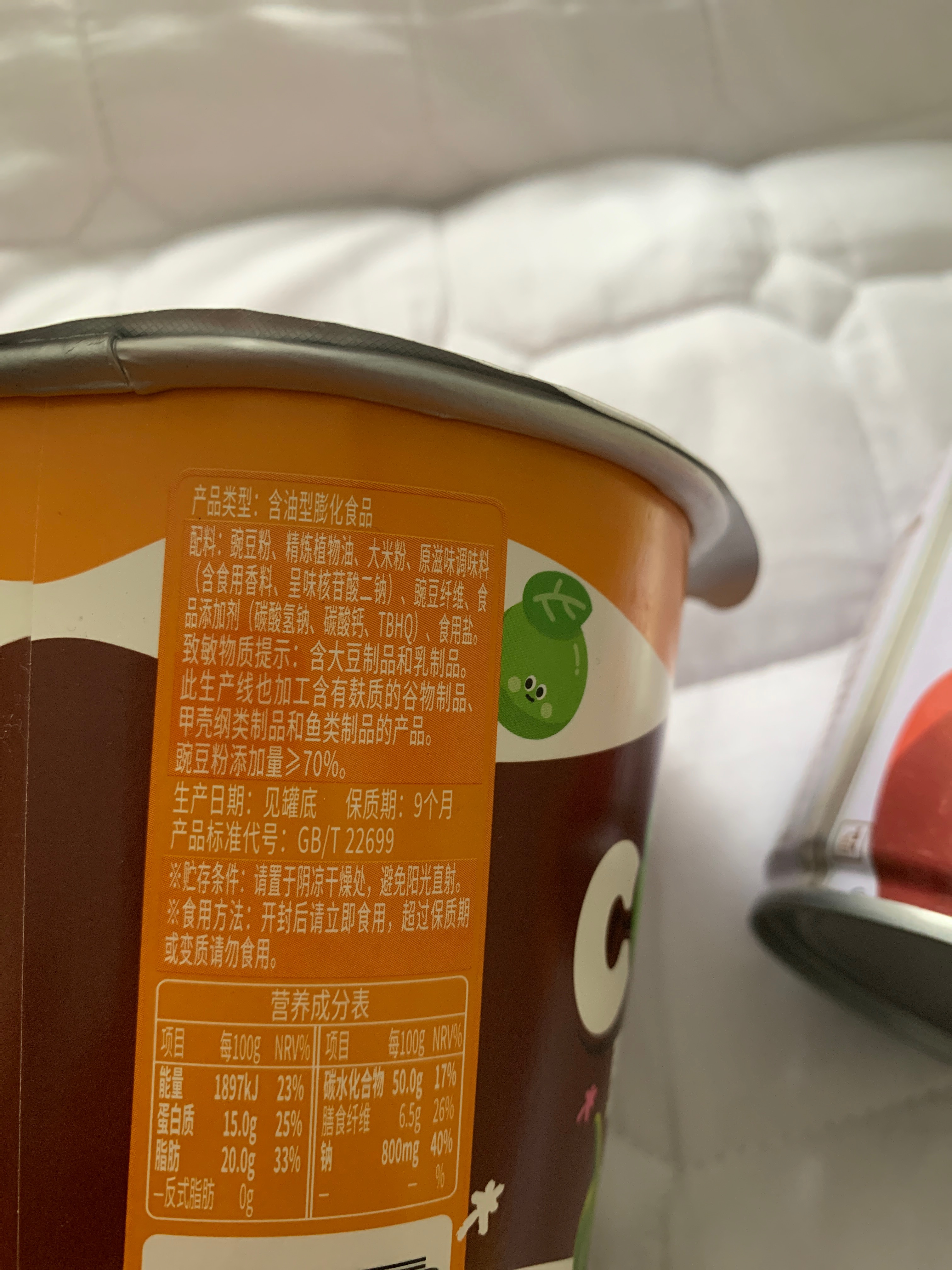 可比克豌豆脆脆53克原滋味