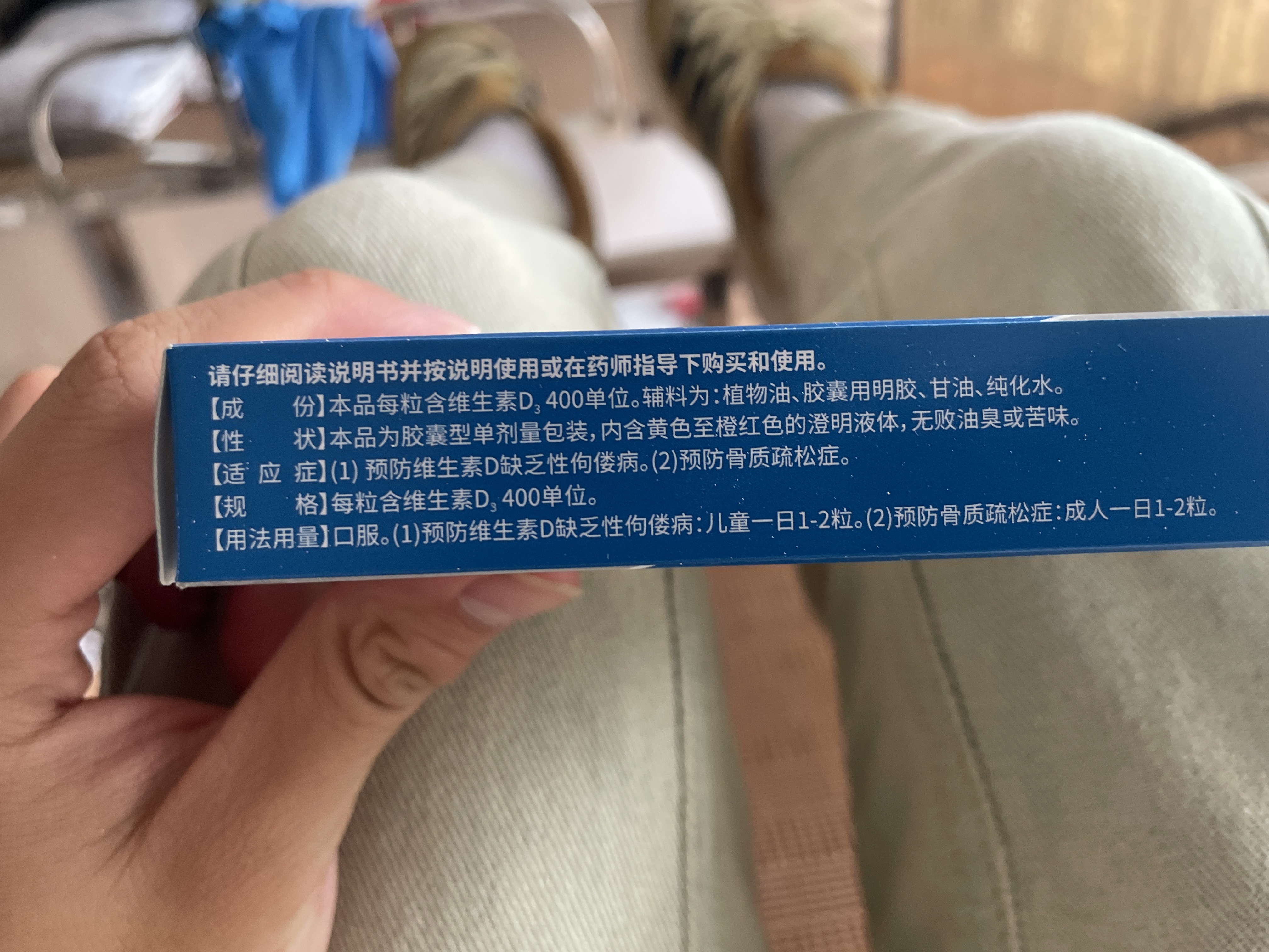 维生素D滴剂
