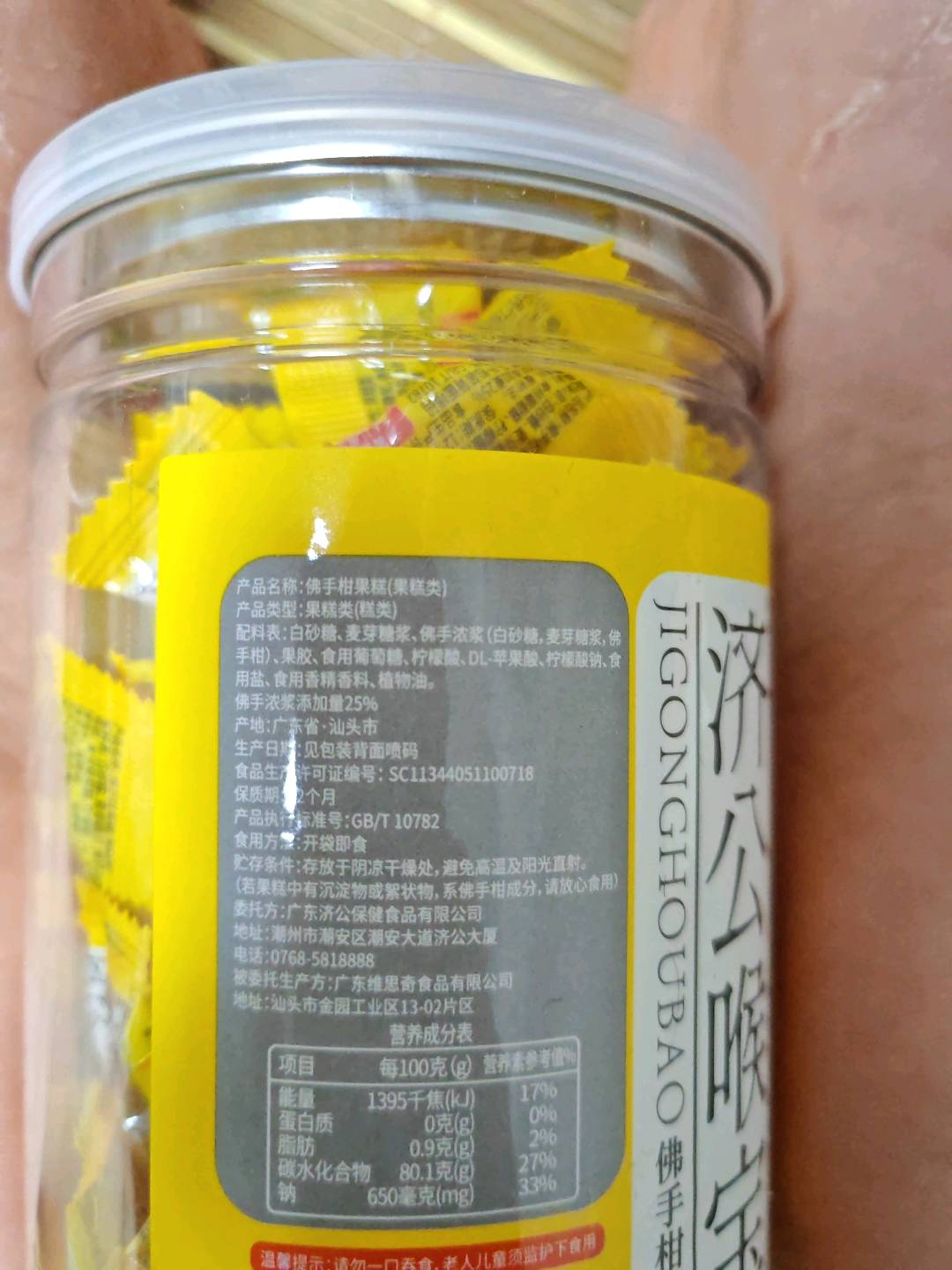120g佛手柑果糕