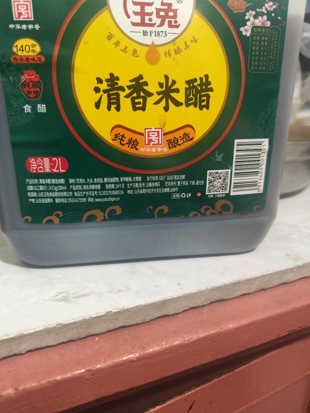 清香米醋