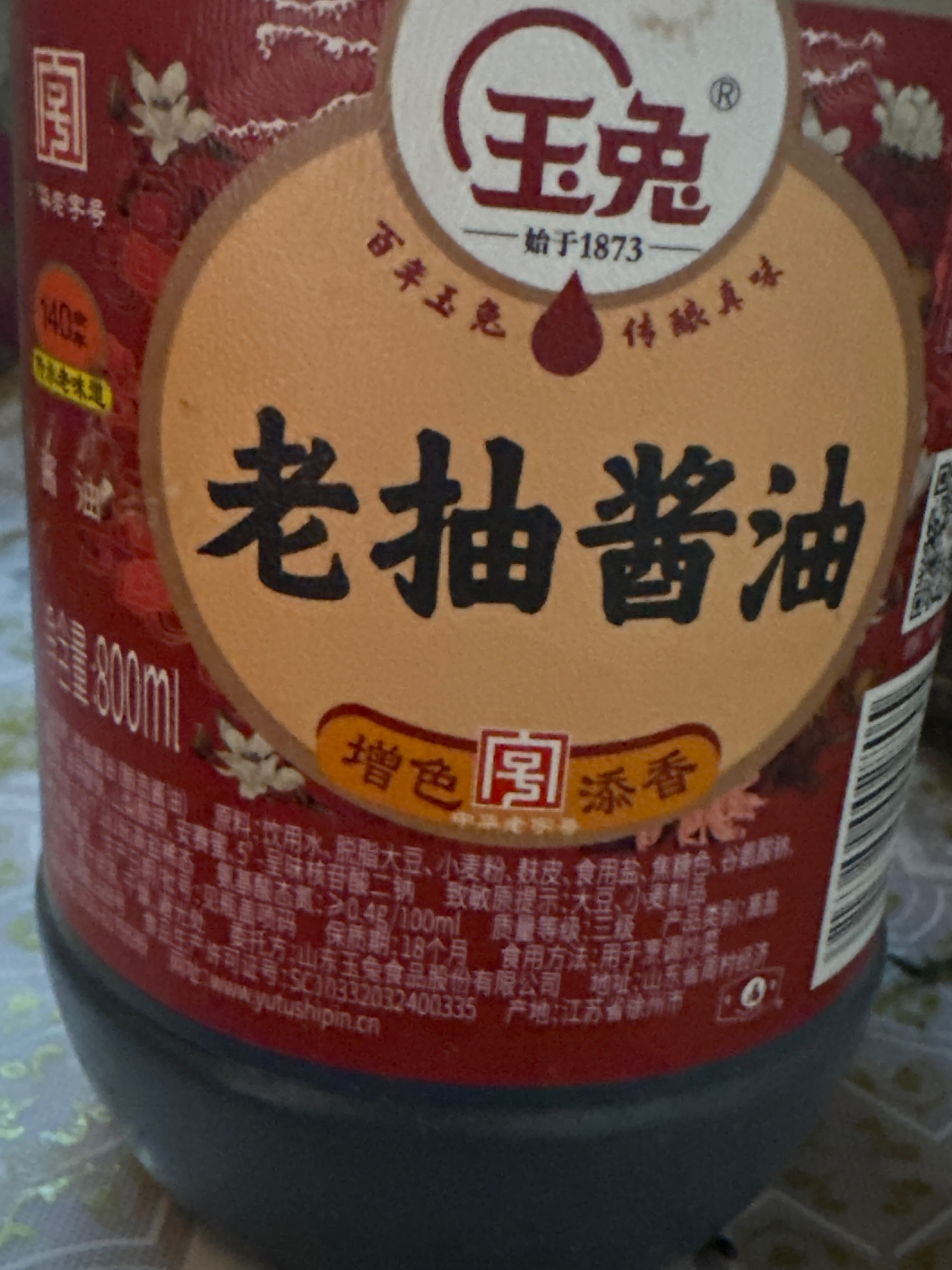 老抽王