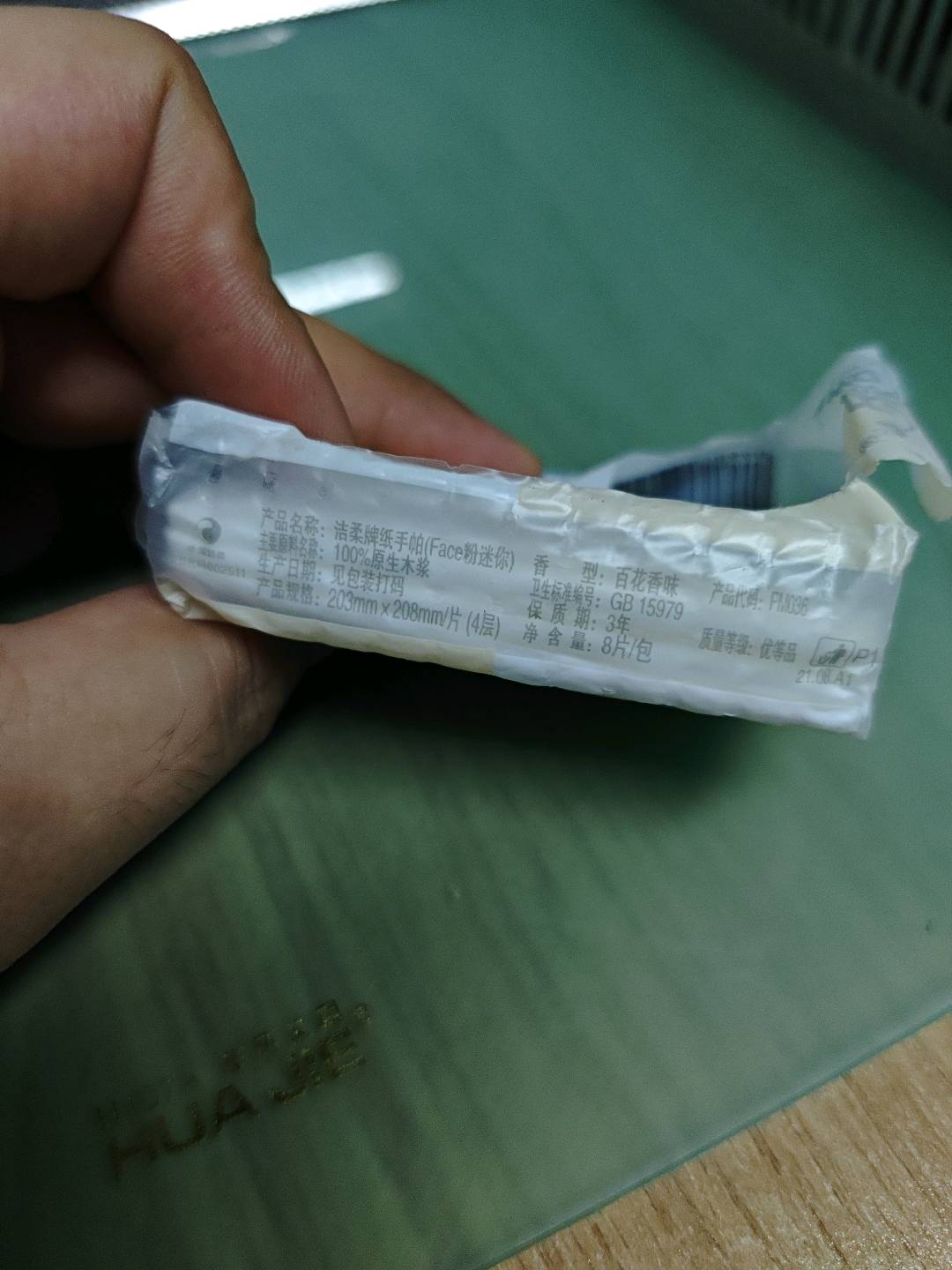 JM036洁柔Face百花香味迷你型纸手帕