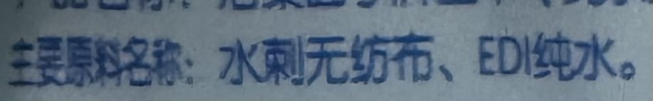 JS017-01洁柔纯水湿巾（80片装，非独立装）电商专供