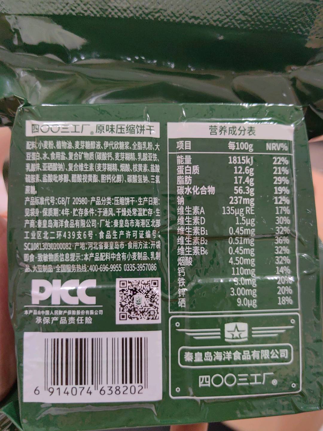 原味压缩饼干