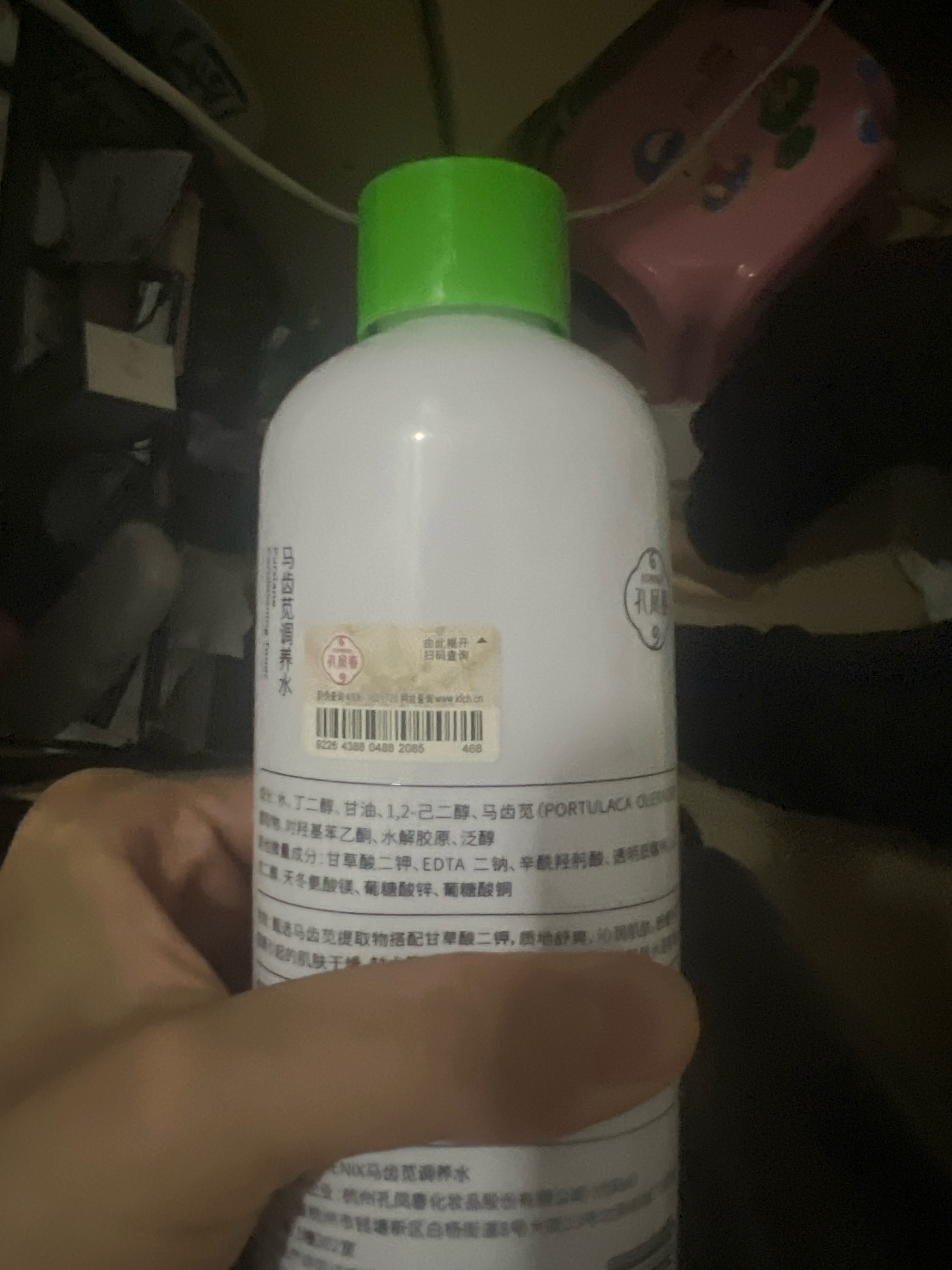 KOPHENIX马齿苋调养水
