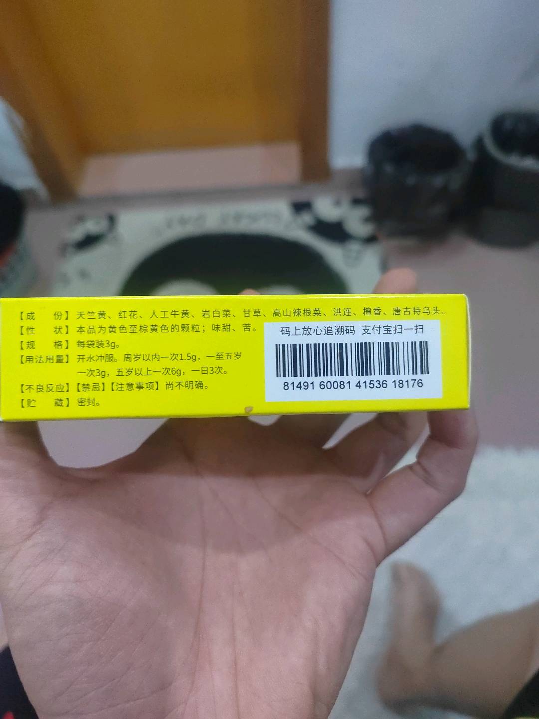 安儿宁颗粒