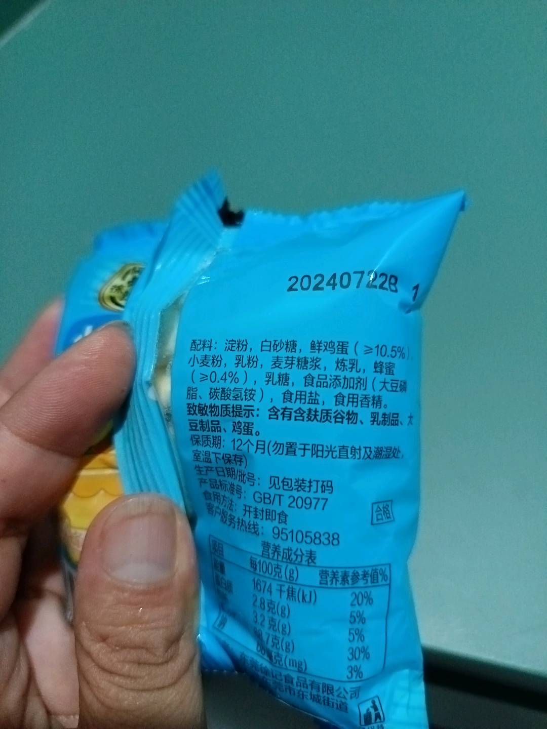 徐福记 小馒头（蜂蜜味）烘烤糕点