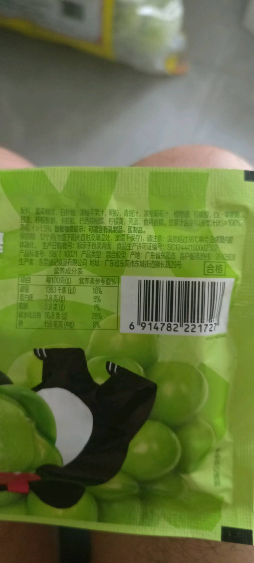 熊博士 青提 剥皮软糖 凝胶糖果