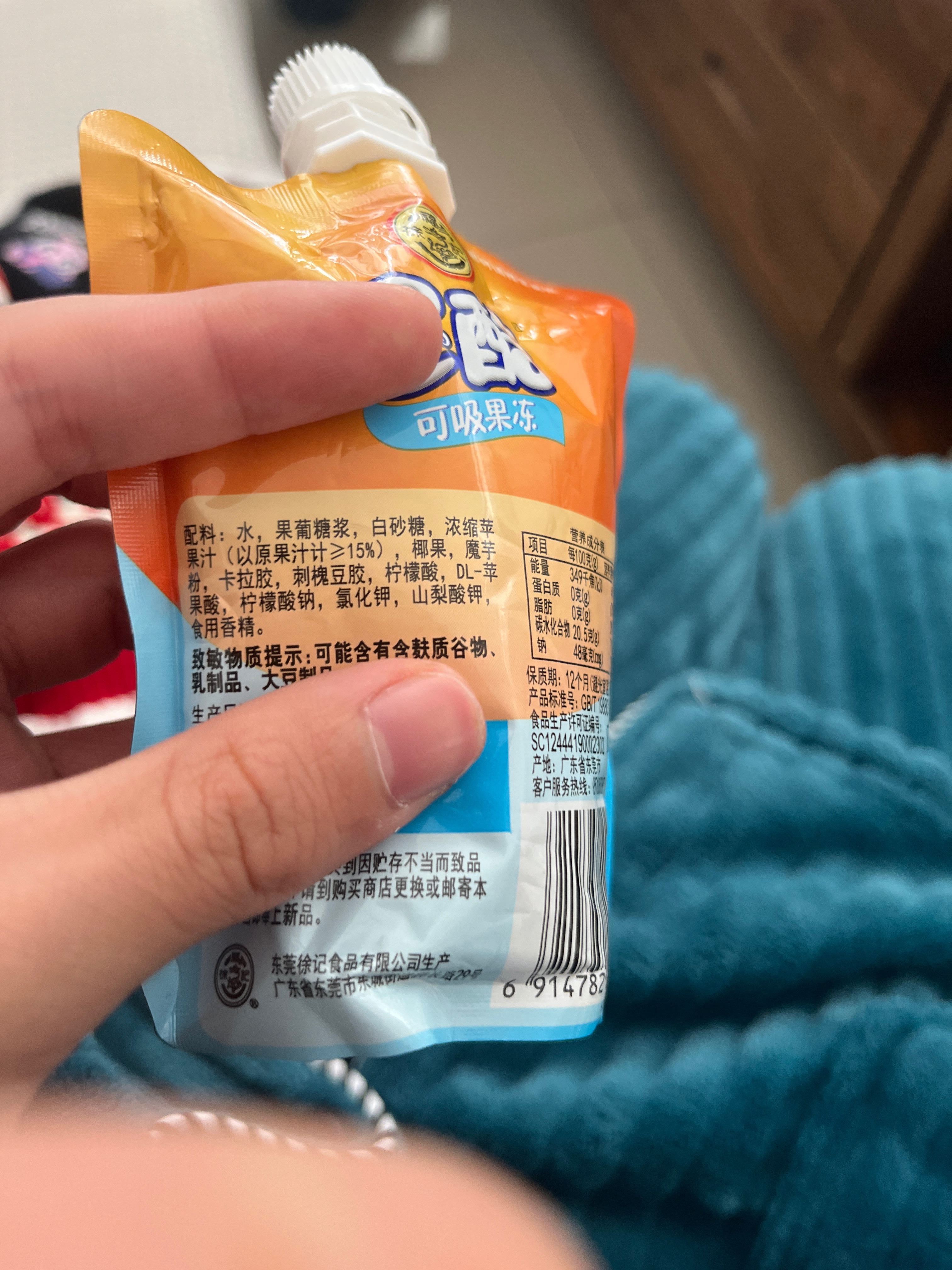 徐福记C的酷 可吸果冻 柳橙味110克