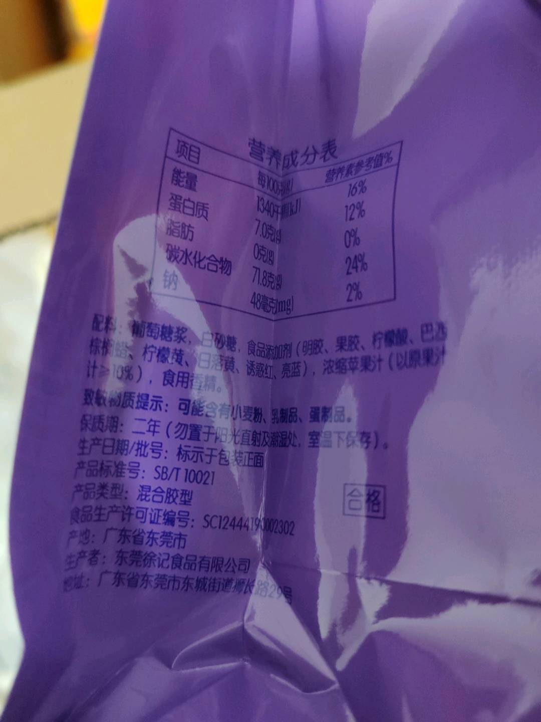 徐福记果汁橡皮糖 混合口味 凝胶糖果100克
