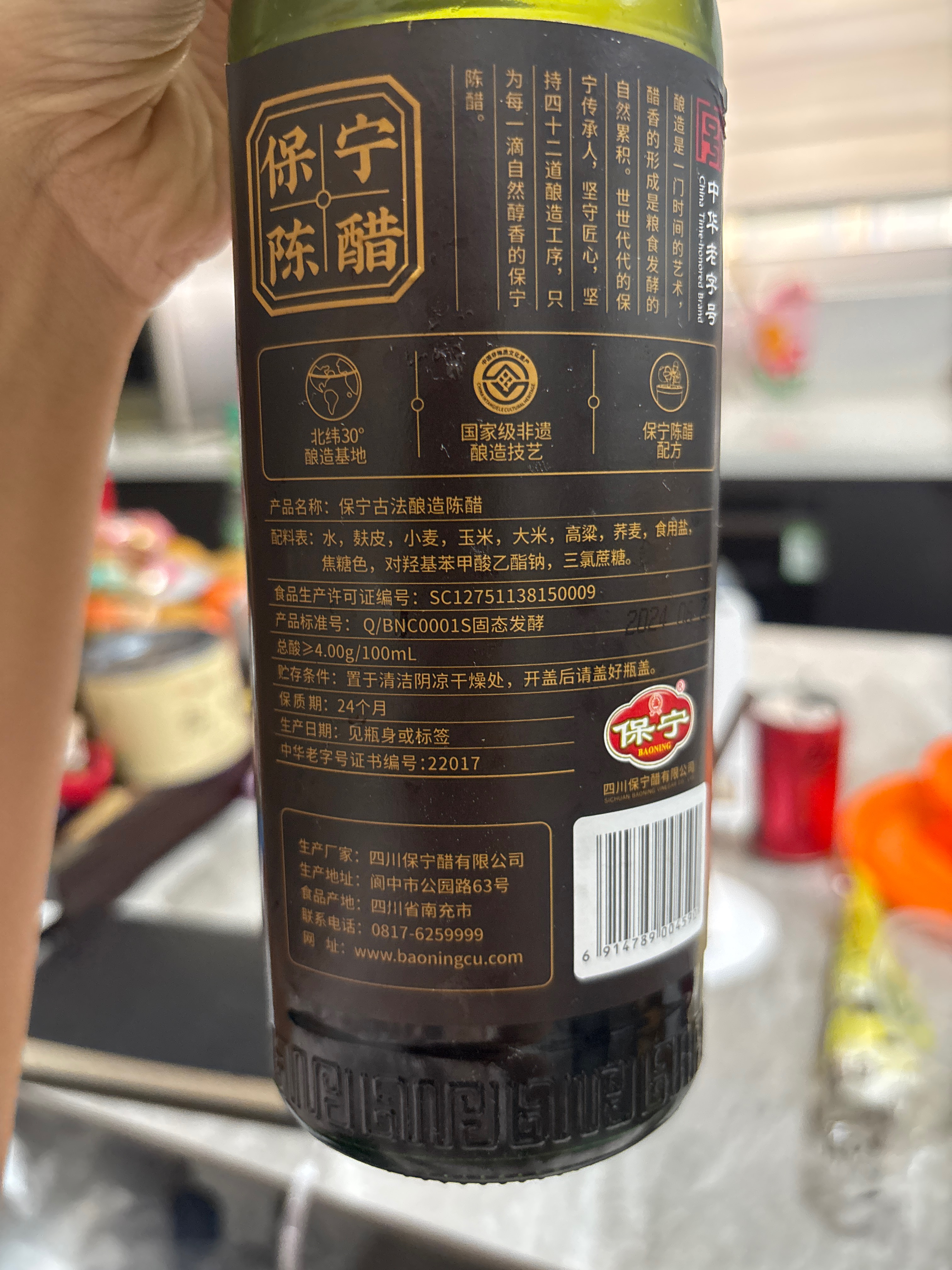 保宁陈醋（电商专供）