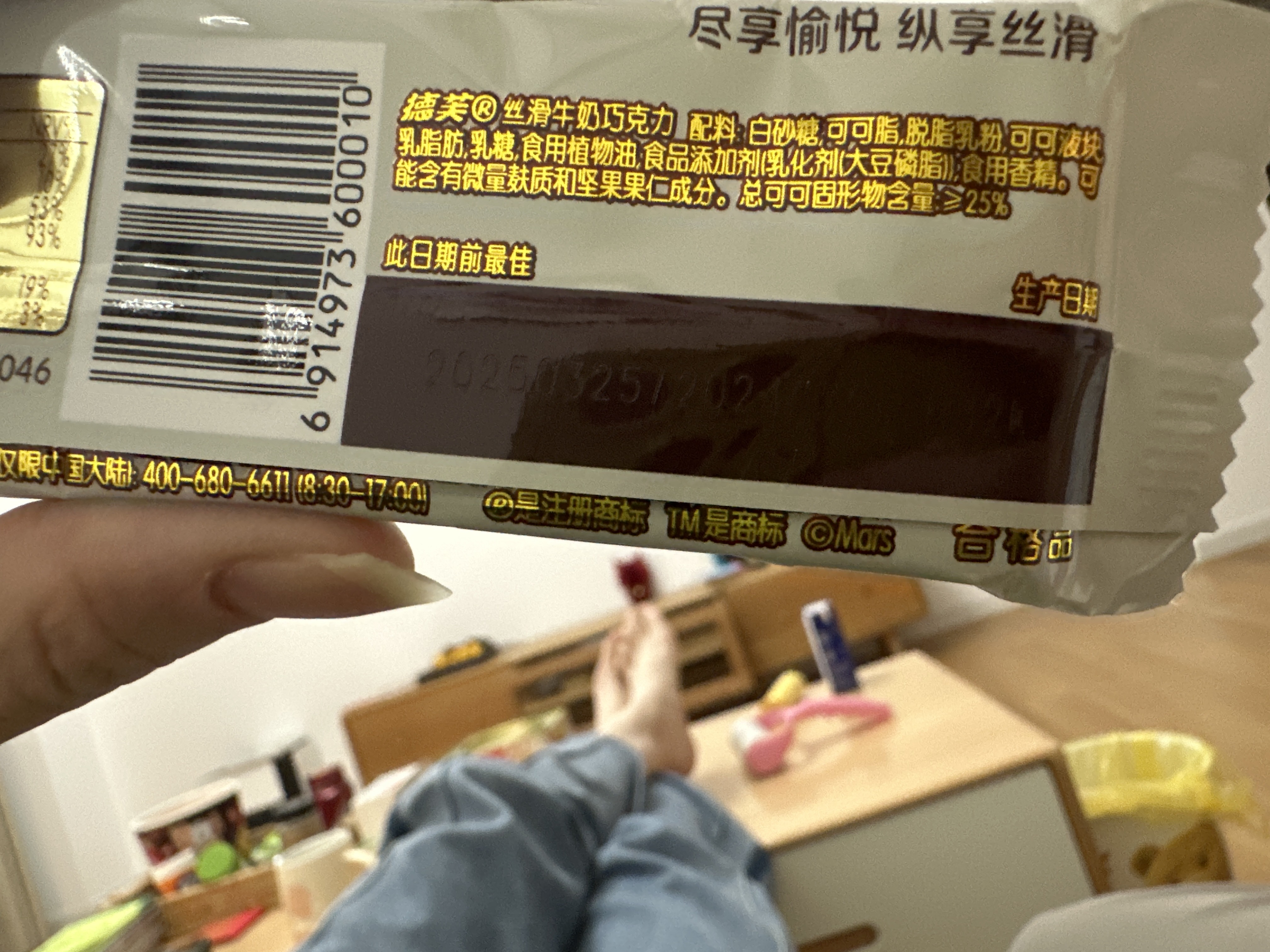 德芙丝滑牛奶巧克力43克