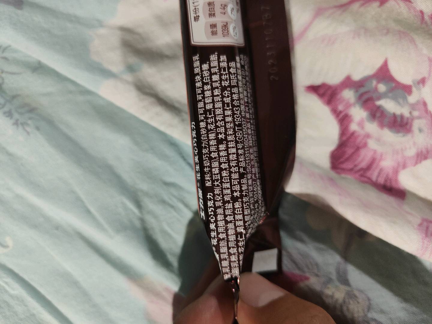 士力架花生夹心巧克力
