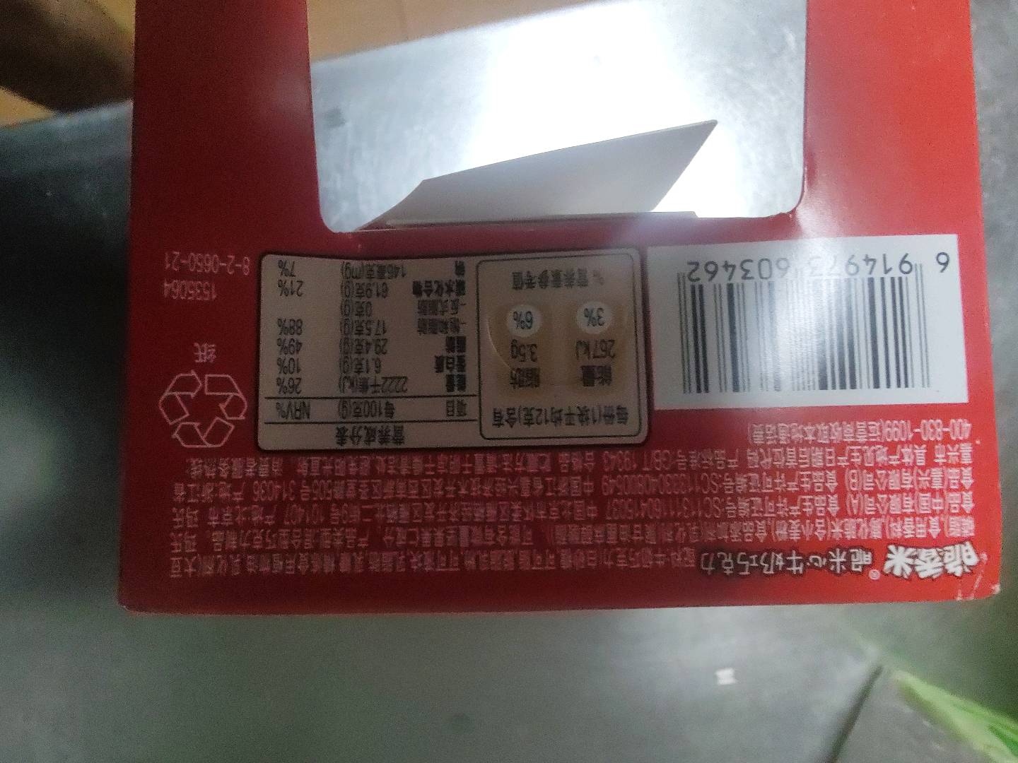 脆香米脆米心牛奶巧克力