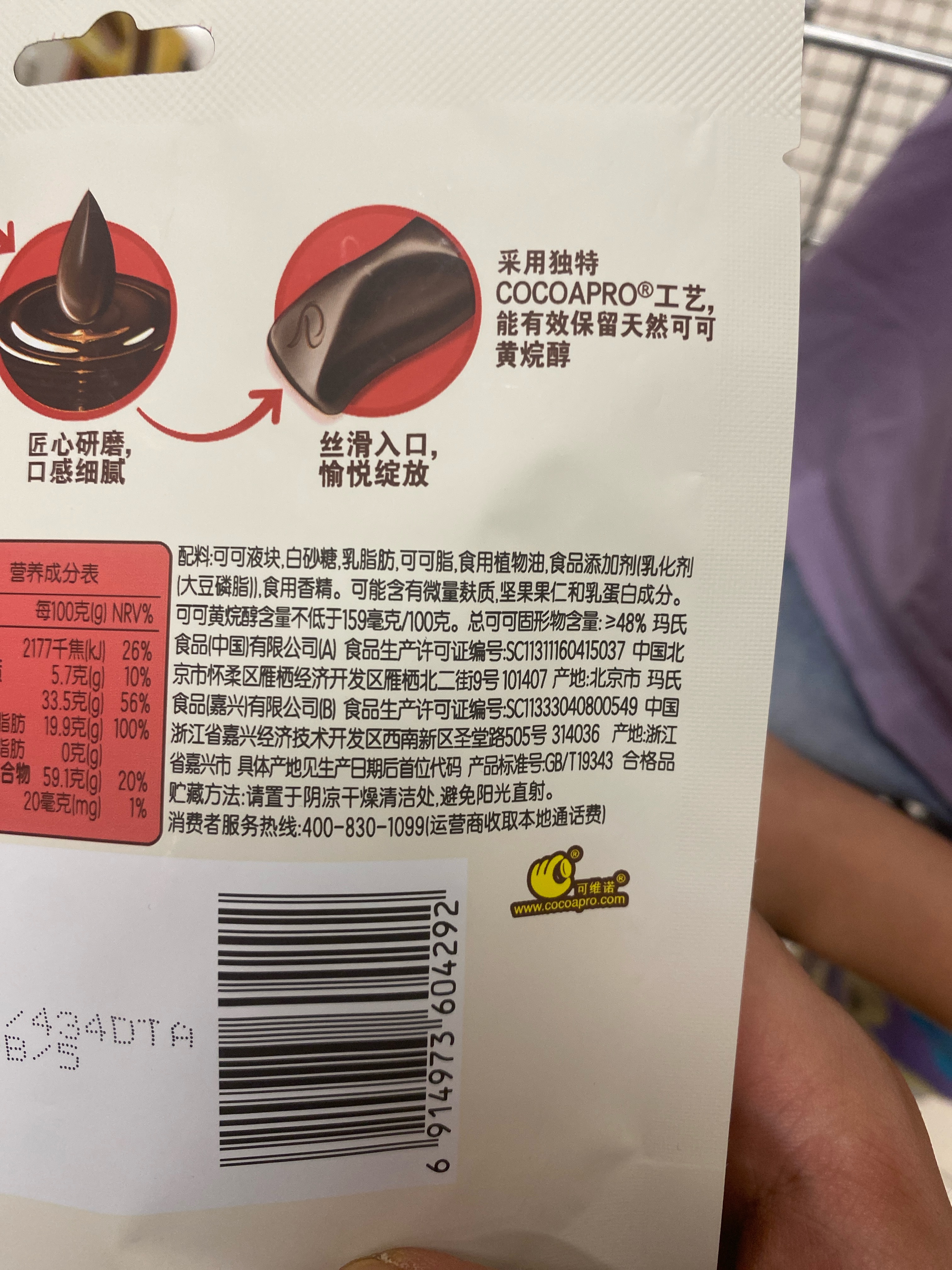 香浓黑巧克力
