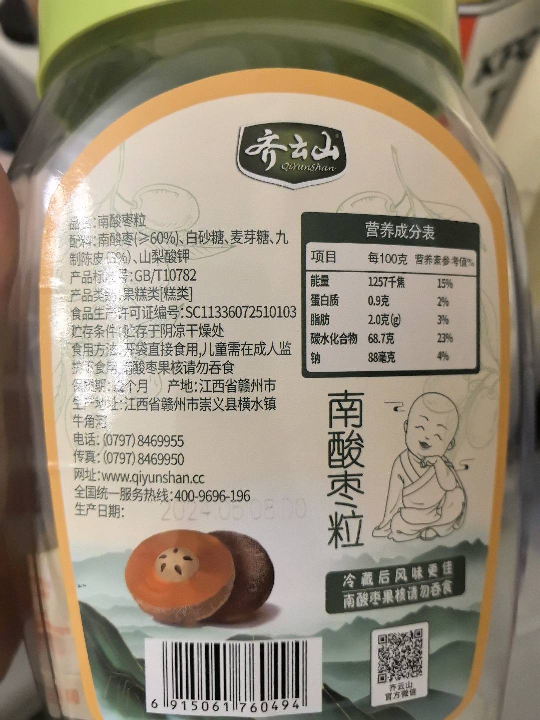 齐云山480g酸枣粒