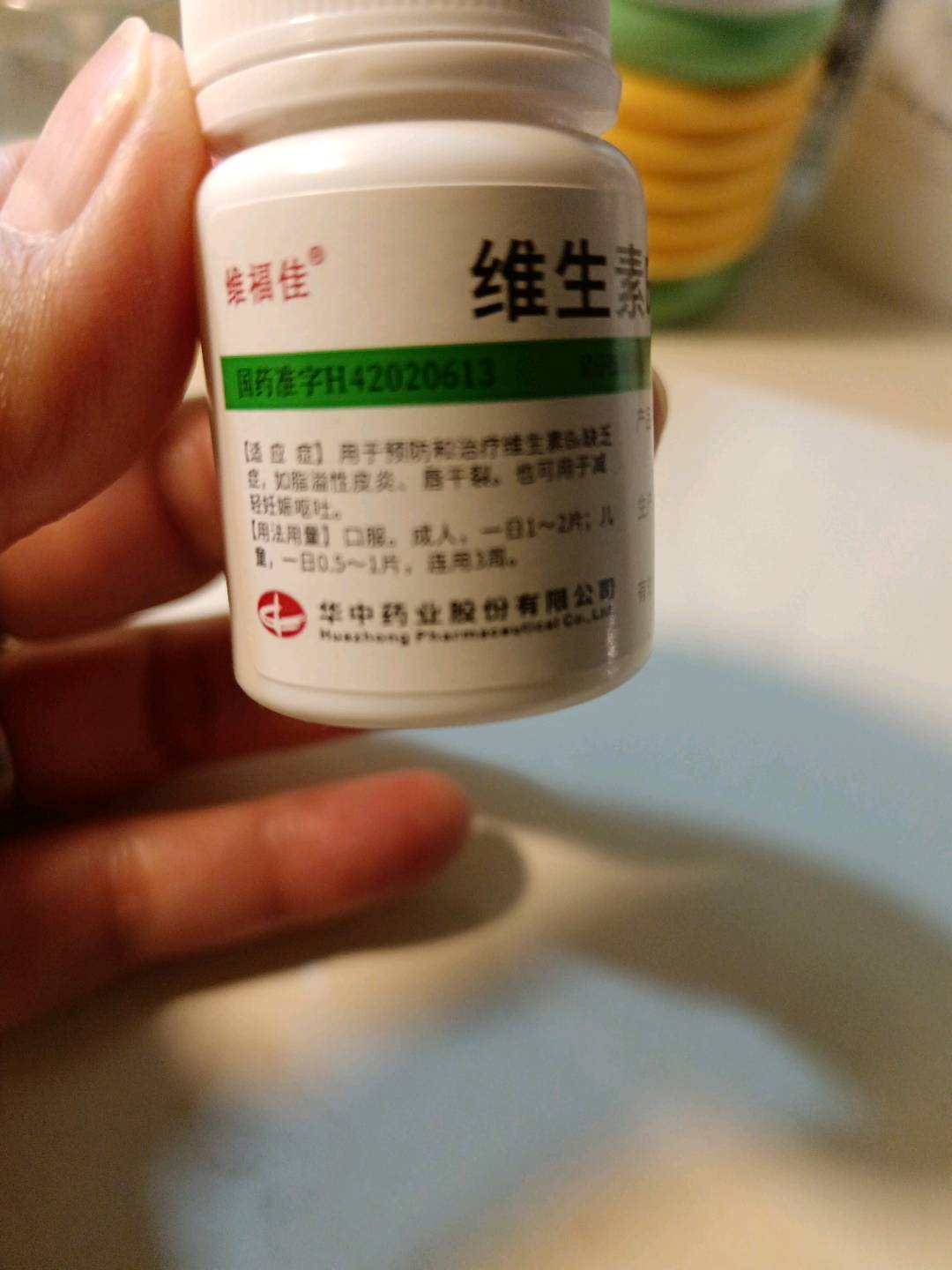 维福佳 维生素B6片100片