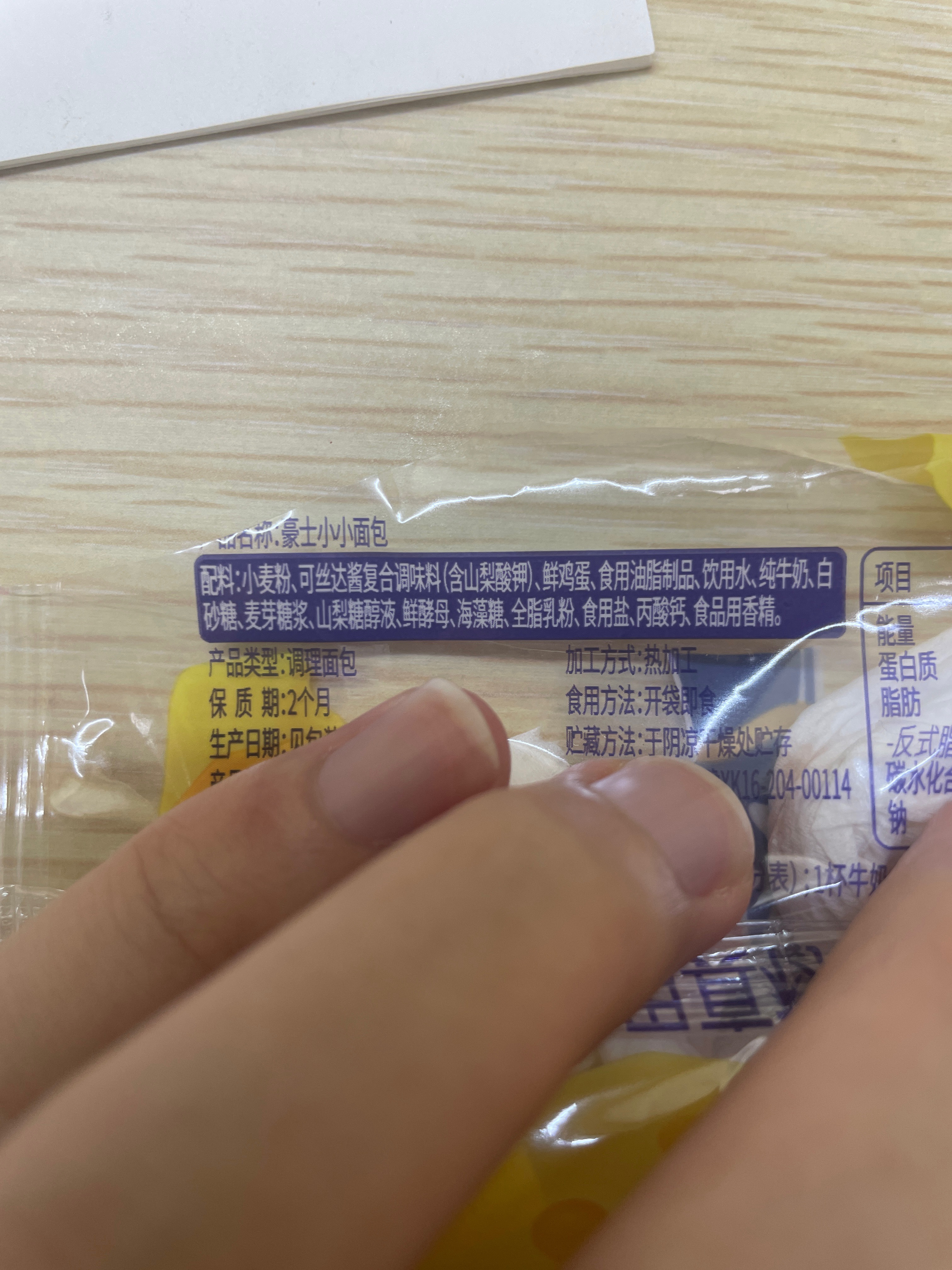 维福佳 维生素C片 100片