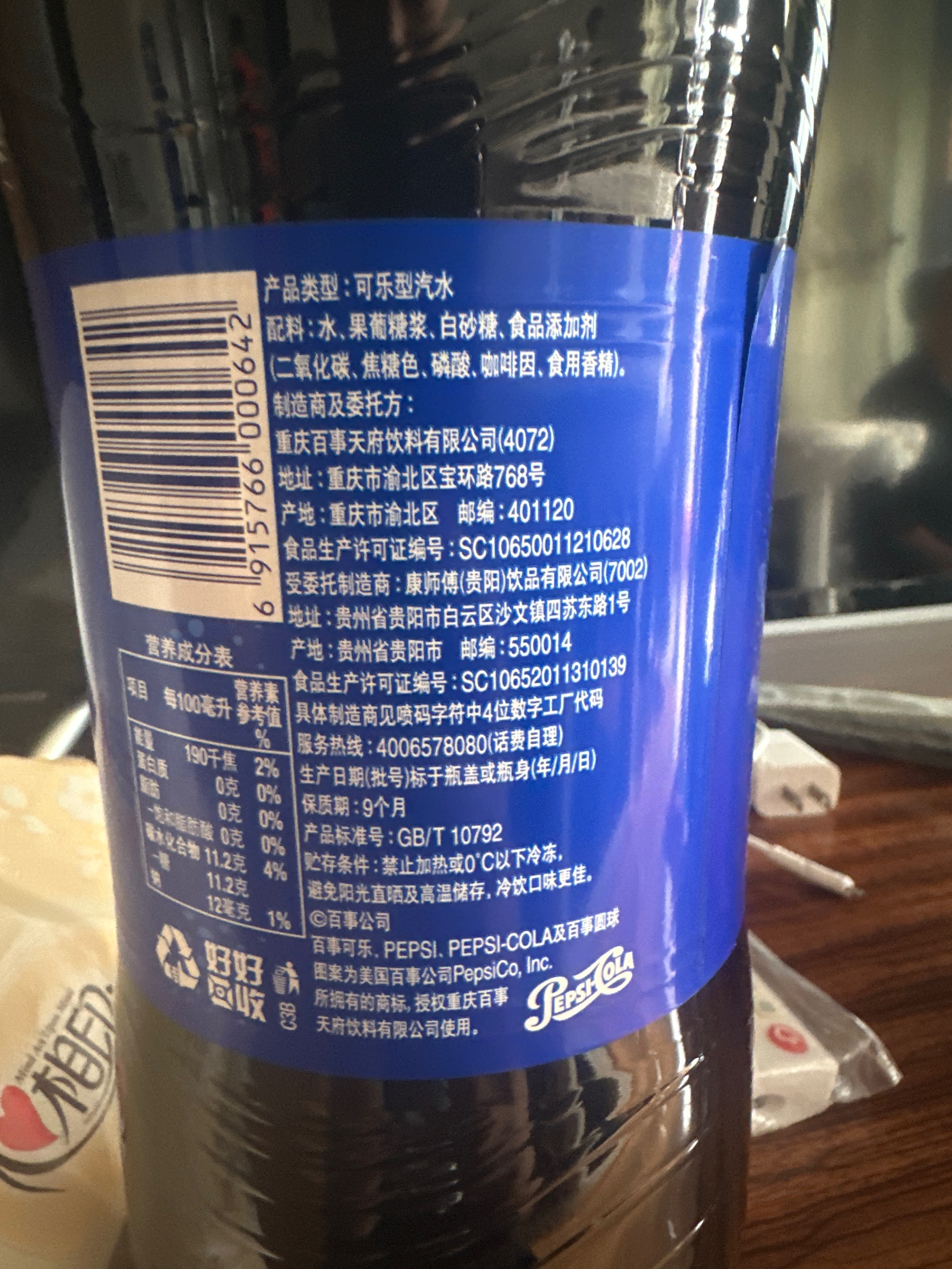 百事可乐可乐型汽水2L