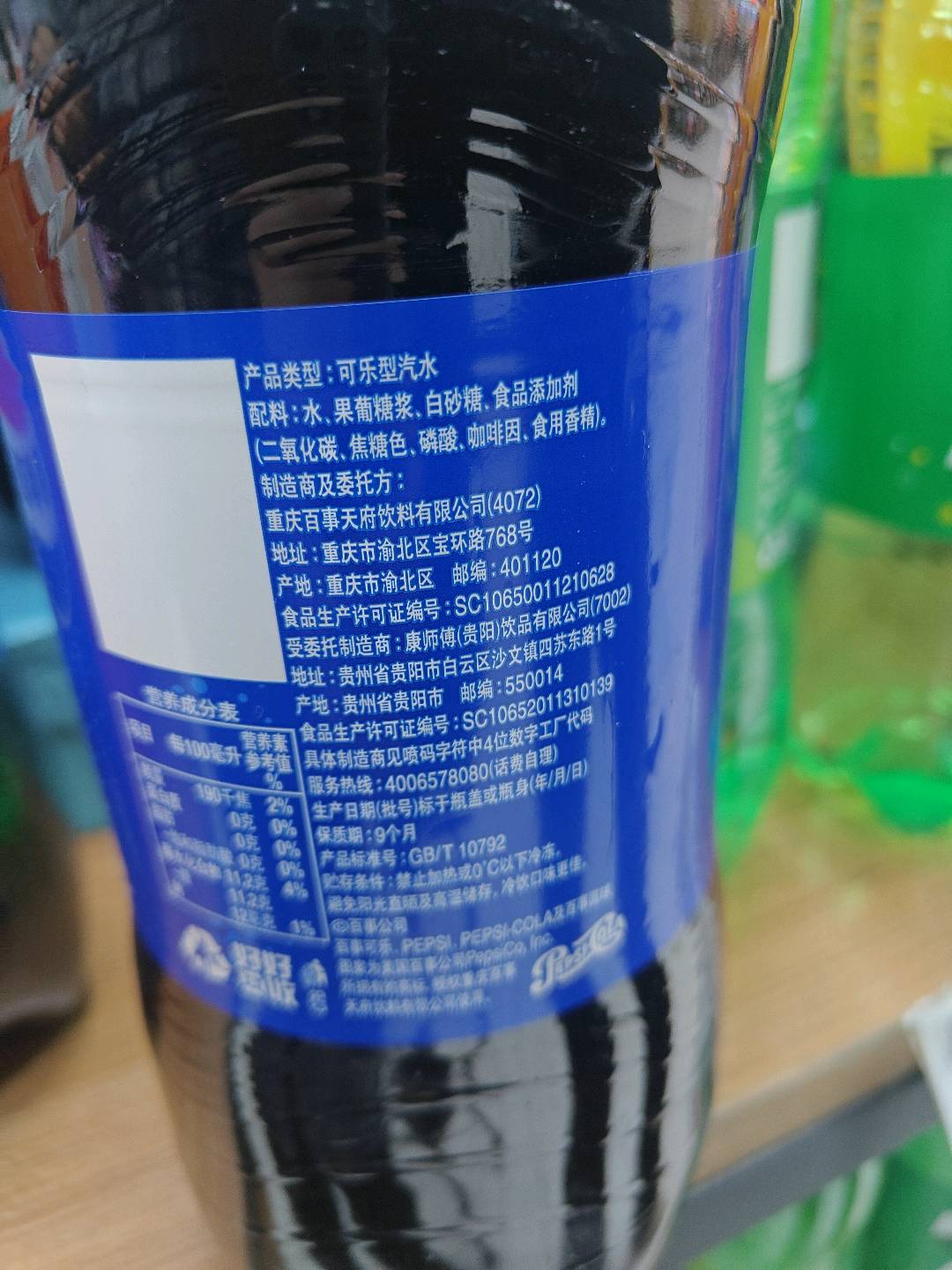 百事+7喜碳酸饮料    2L双瓶促销装
