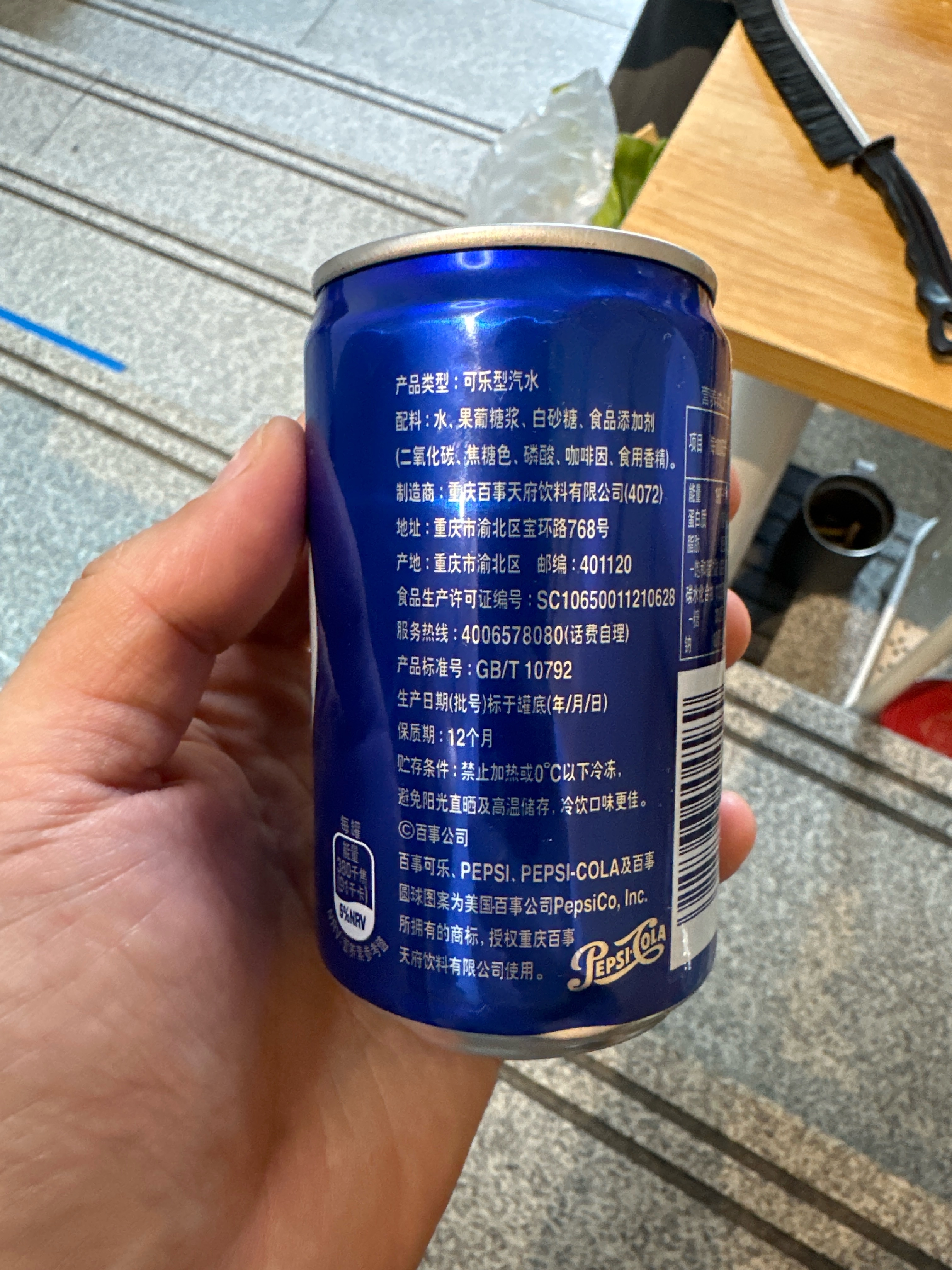 百事可乐拉罐CAN200ml
