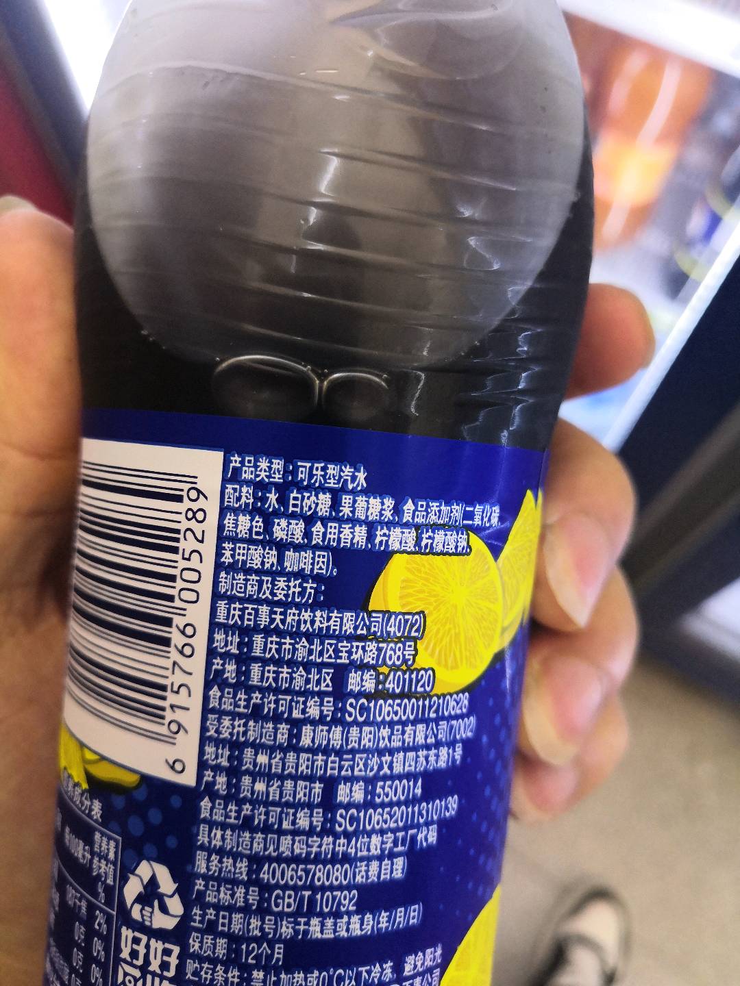 百事可乐清柠柠檬味PET500ml