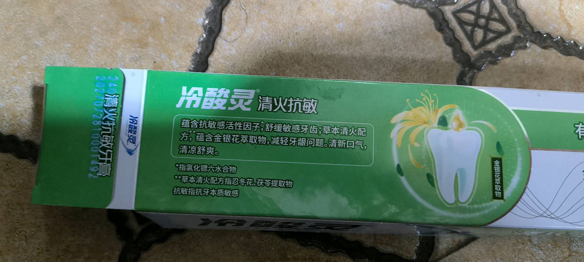 盐酸特比萘芬乳膏