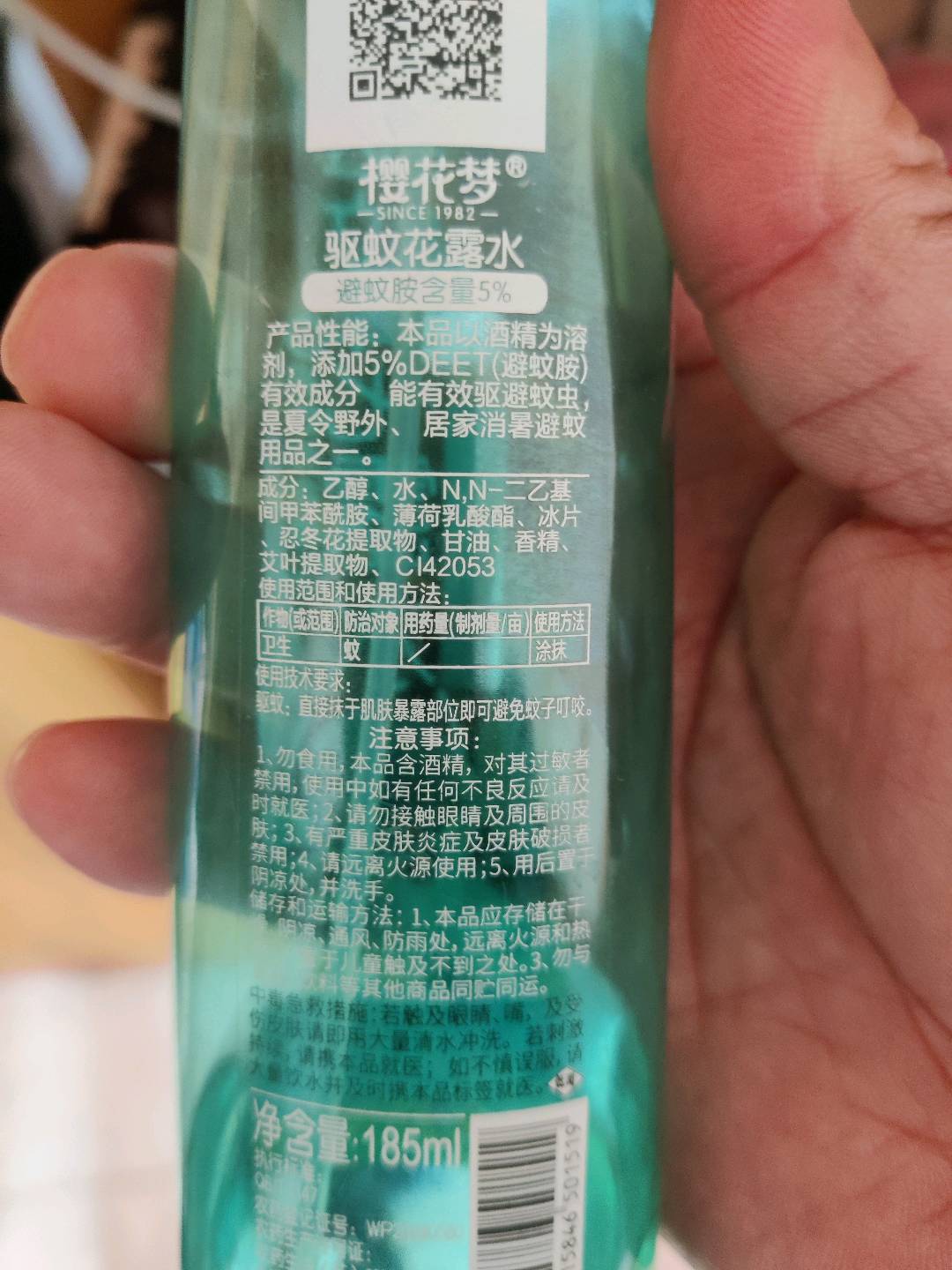 樱花梦避蚊清凉花露水(不分~香水/花露水)4905_(低)185毫升