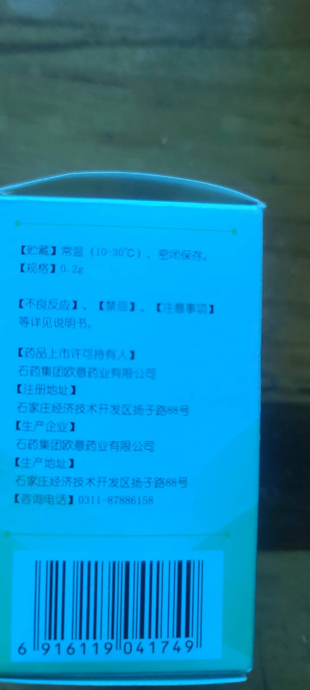 塞来昔布胶囊