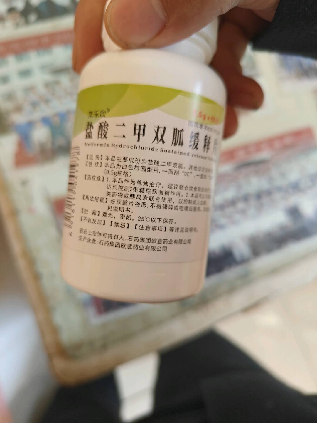 盐酸二甲双胍缓释片