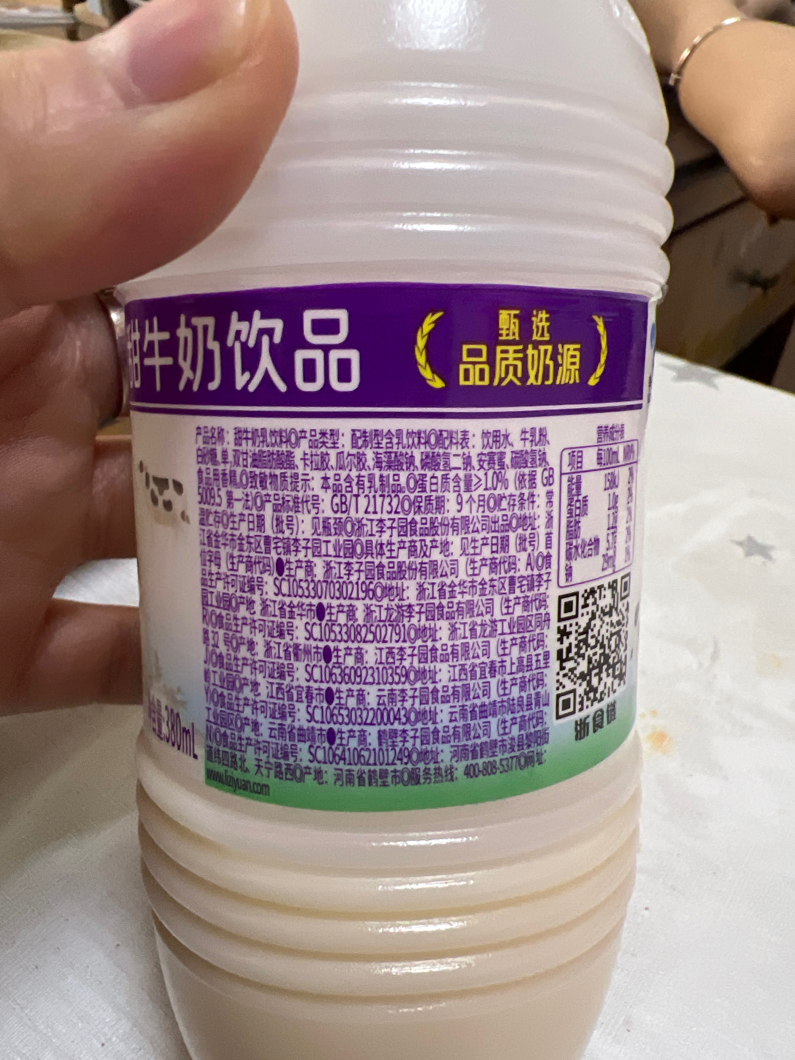 甜牛奶乳饮料