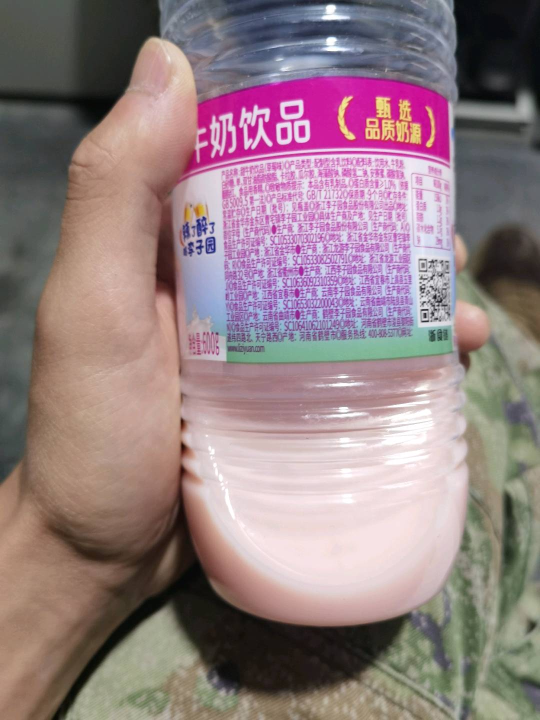 甜牛奶饮品（草莓味）