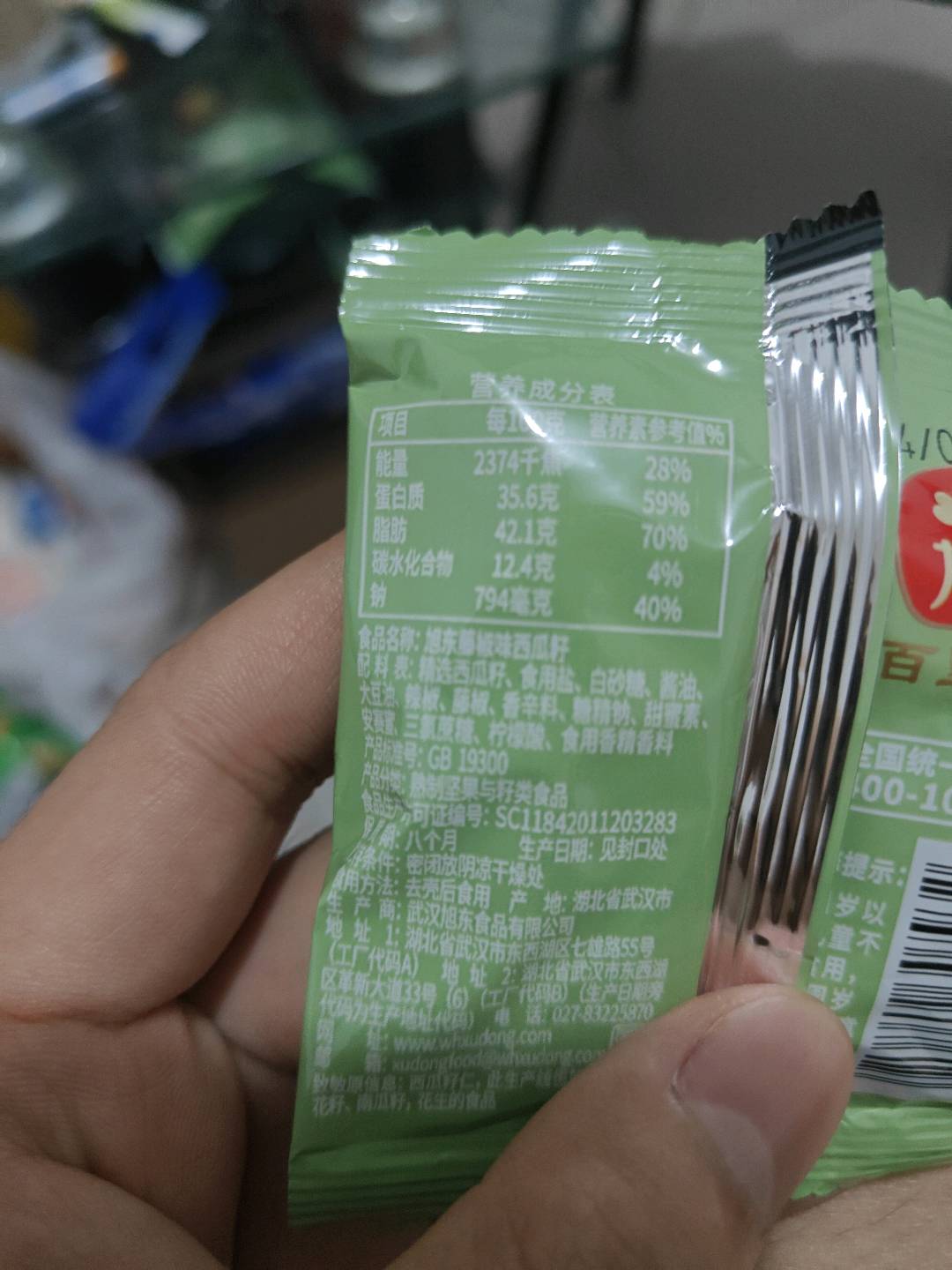 话梅味西瓜籽