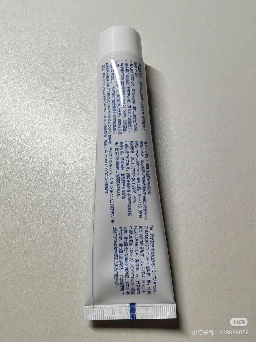 曼秀雷敦水份润手霜