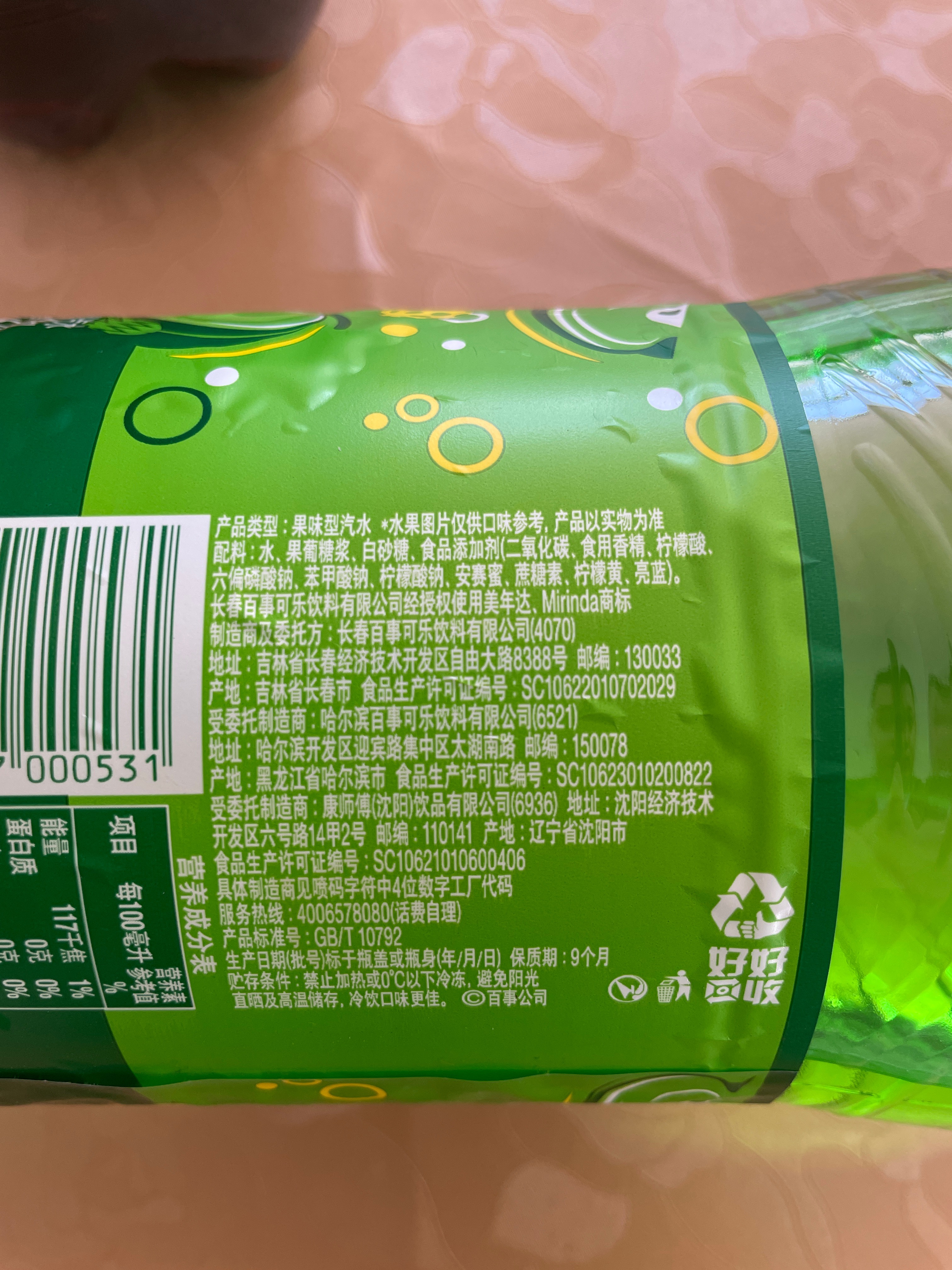 美年达青苹果2L