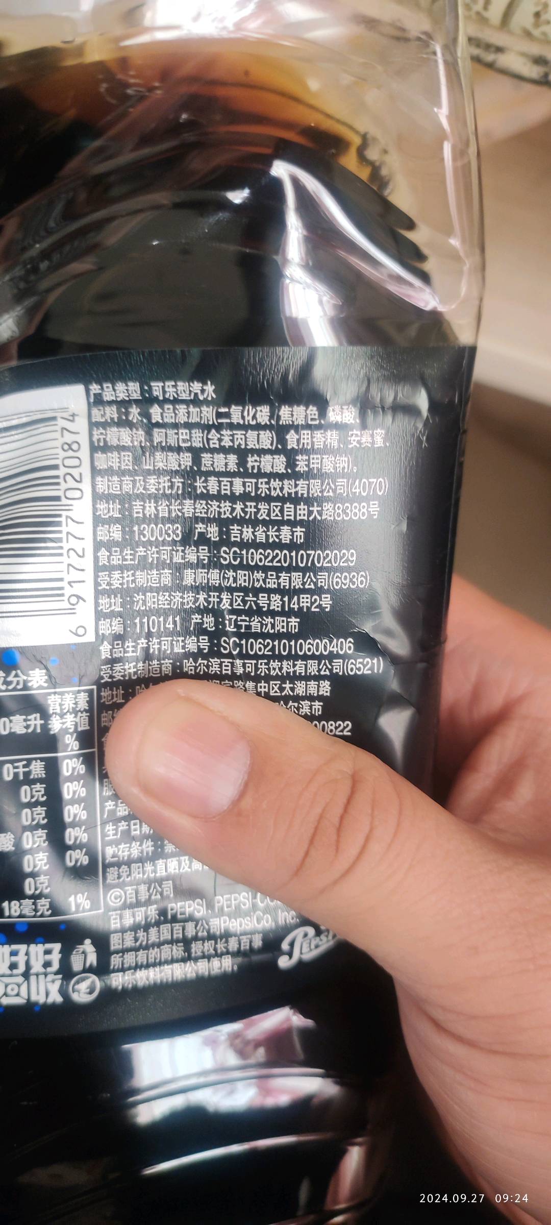 百事可乐无糖可乐型汽水