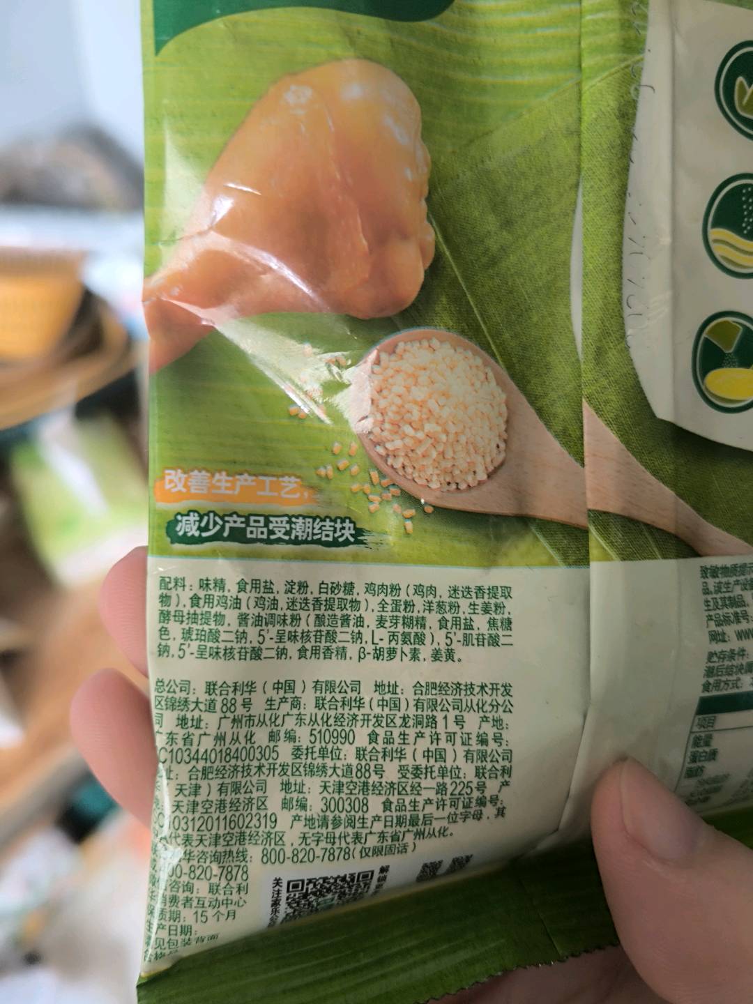 家乐新一品鲜鸡精调味料100克